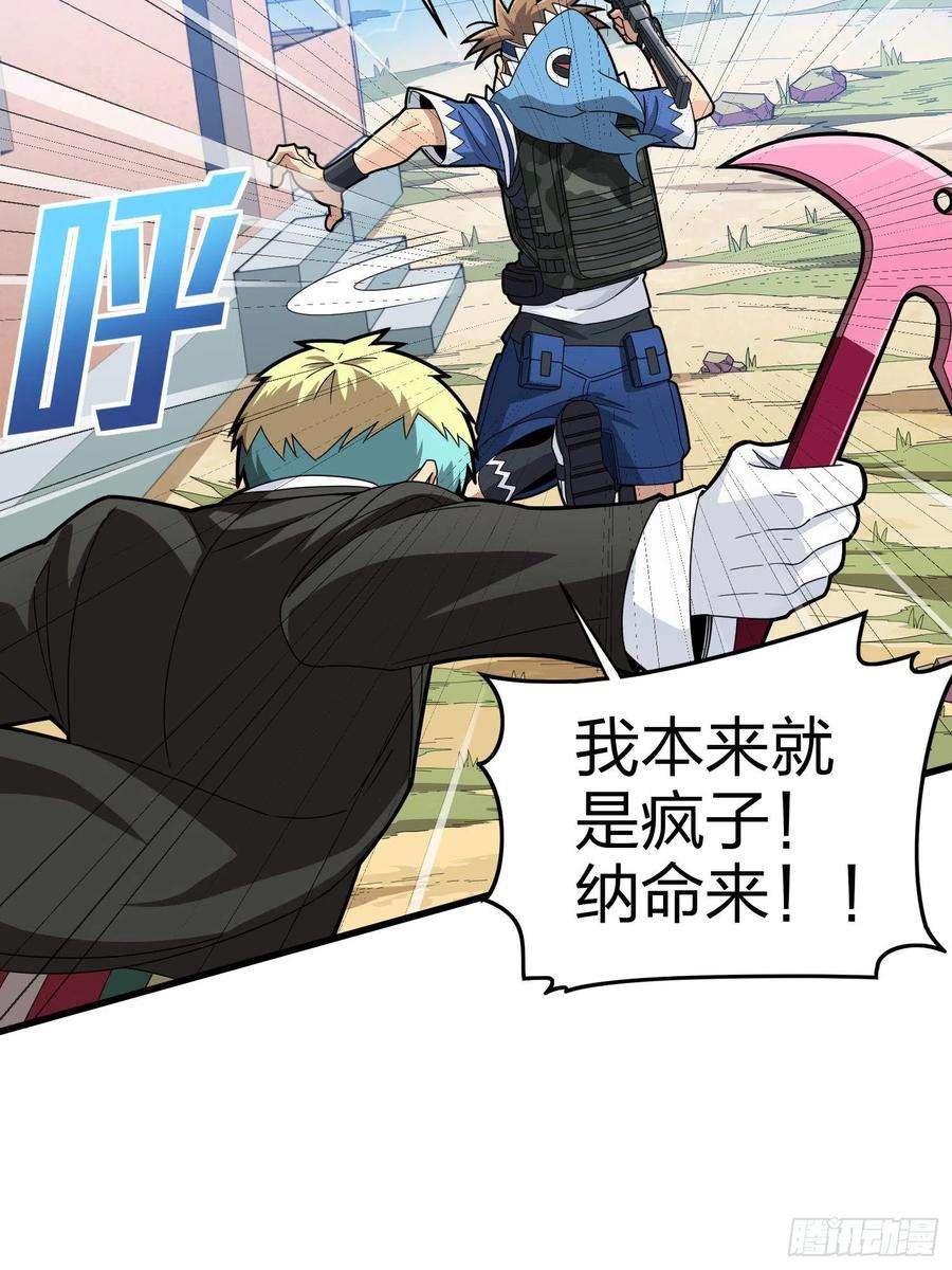 和平精英：描边战神105话.一起玩游戏（一）