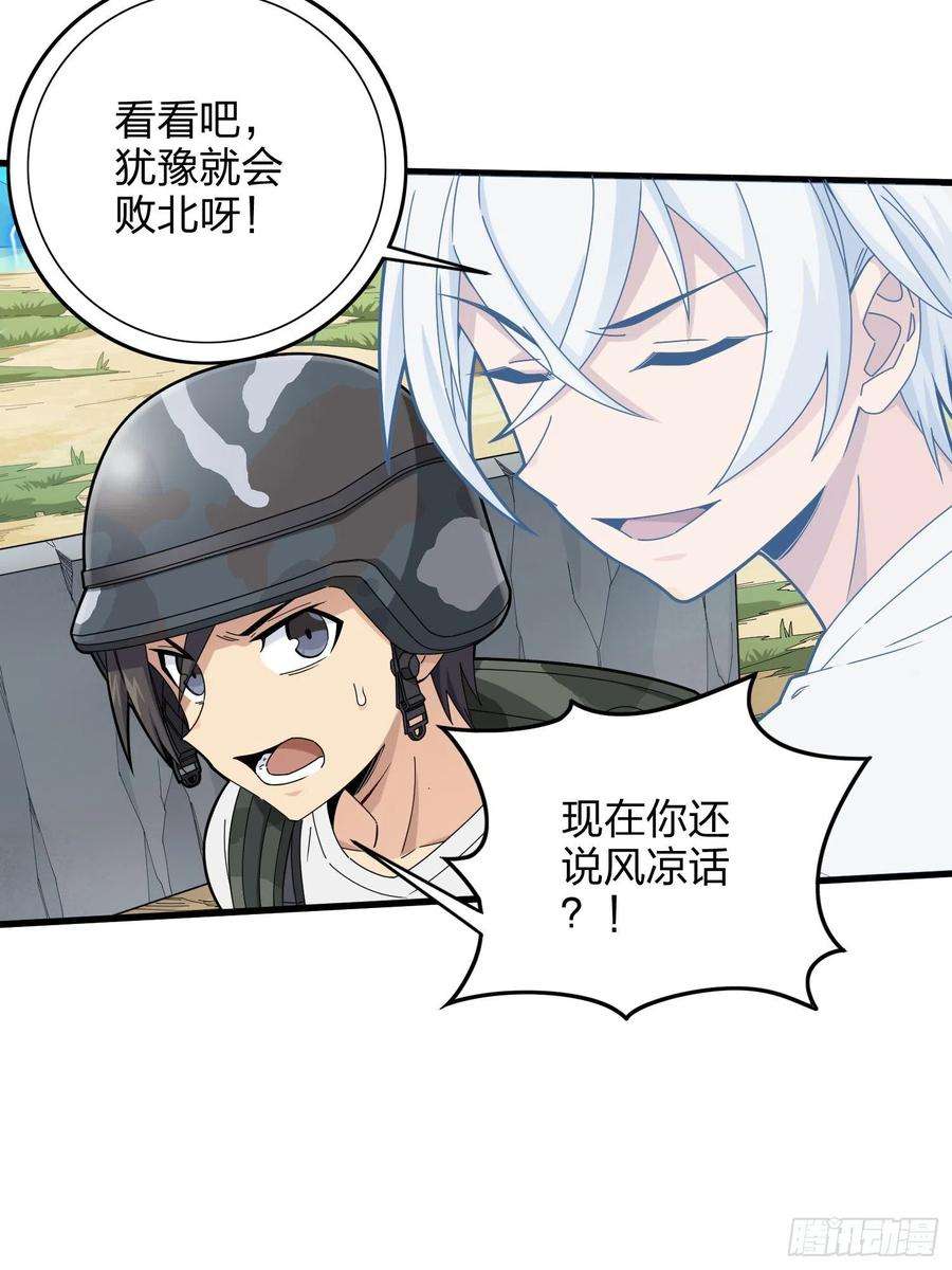 和平精英：描边战神105话.一起玩游戏（一）