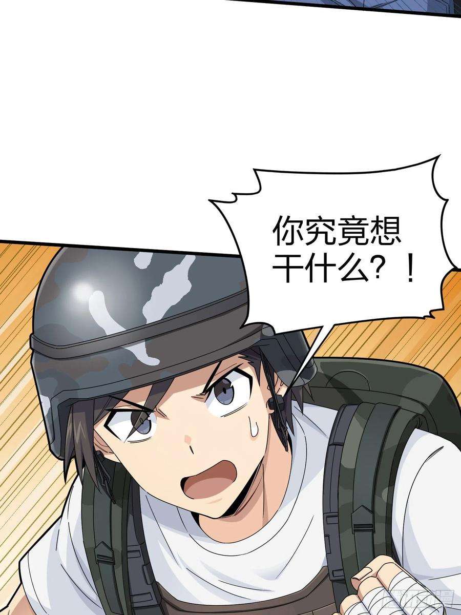 和平精英：描边战神105话.一起玩游戏（一）