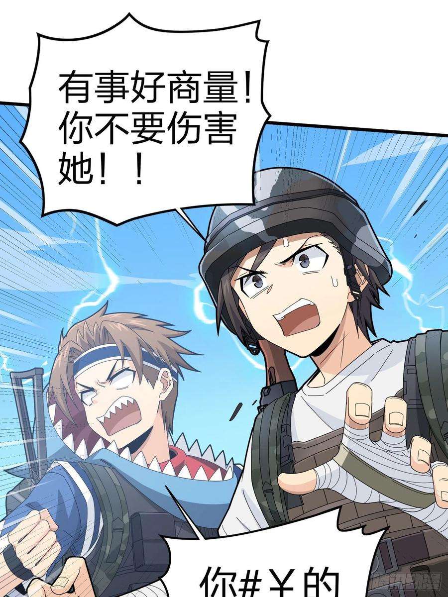 和平精英：描边战神105话.一起玩游戏（一）