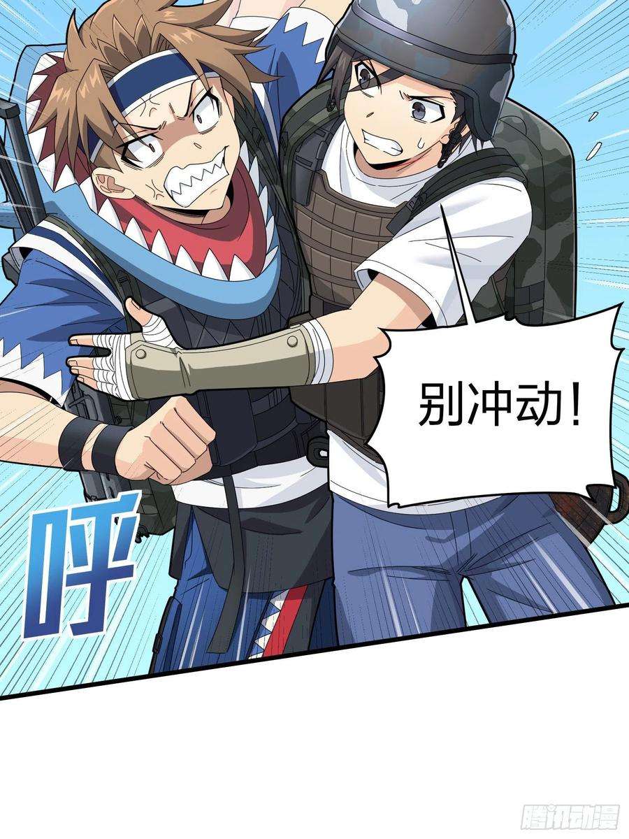 和平精英：描边战神105话.一起玩游戏（一）