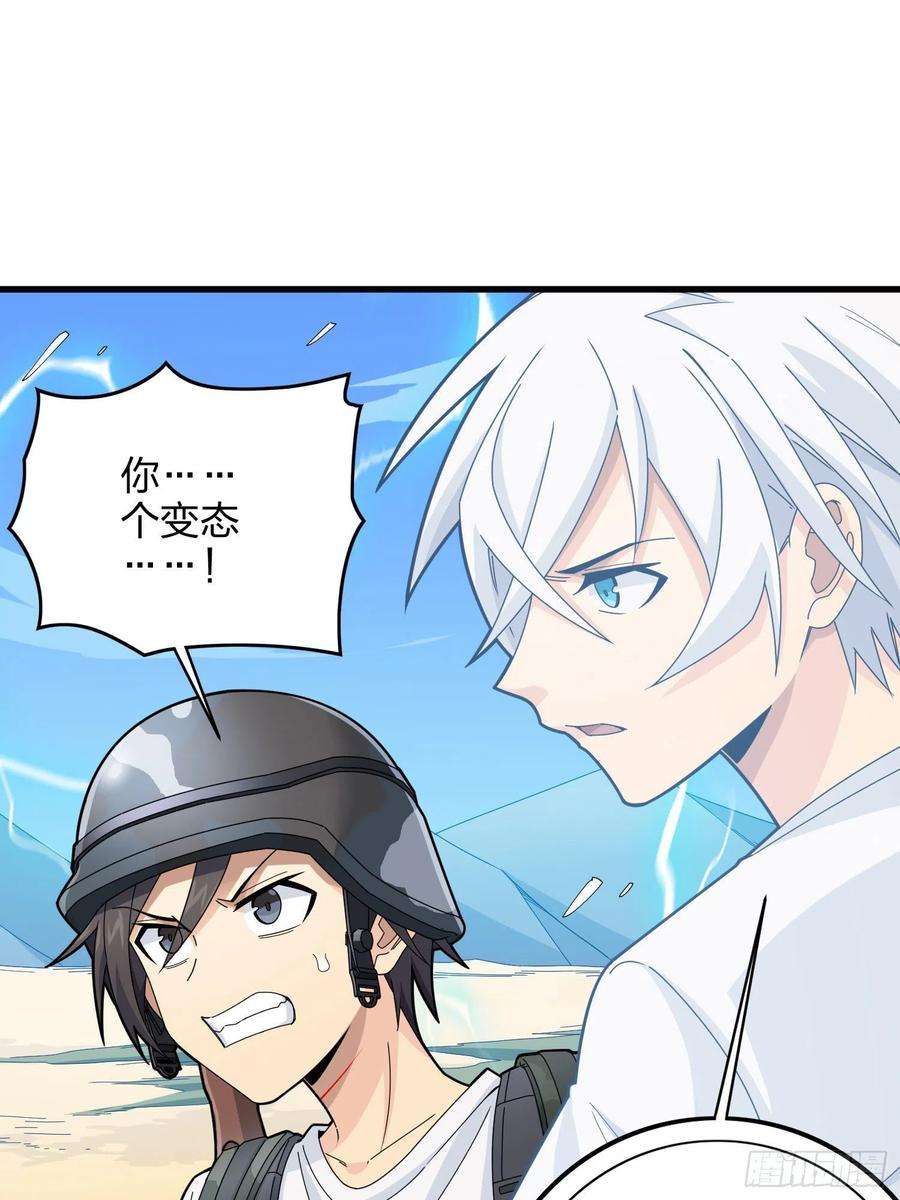 和平精英：描边战神105话.一起玩游戏（一）