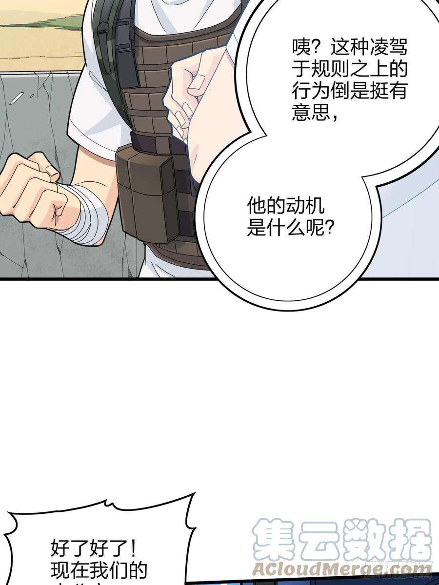 和平精英：描边战神105话.一起玩游戏（一）