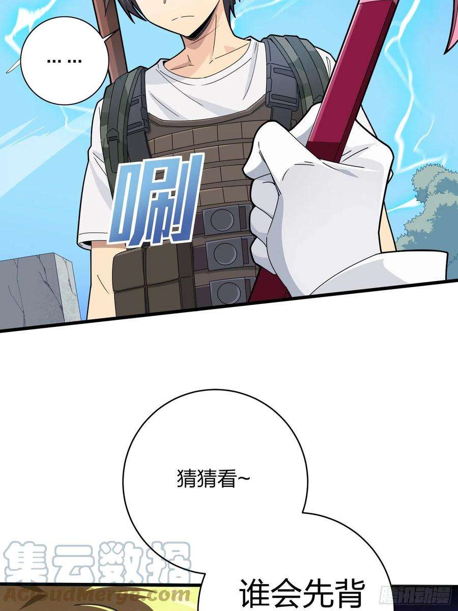 和平精英：描边战神105话.一起玩游戏（一）