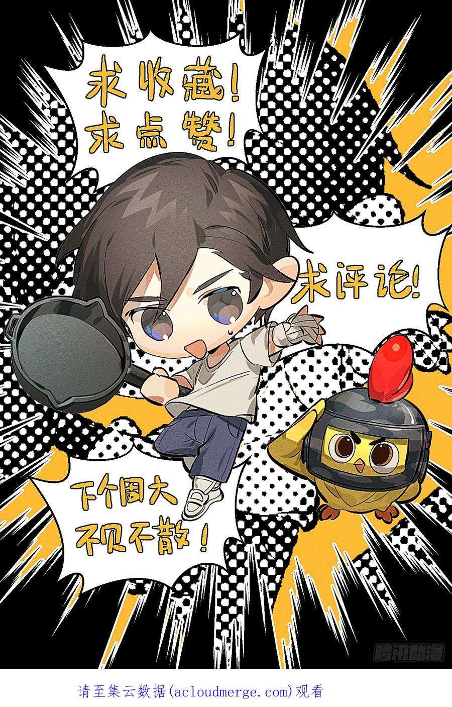 和平精英：描边战神105话.一起玩游戏（一）