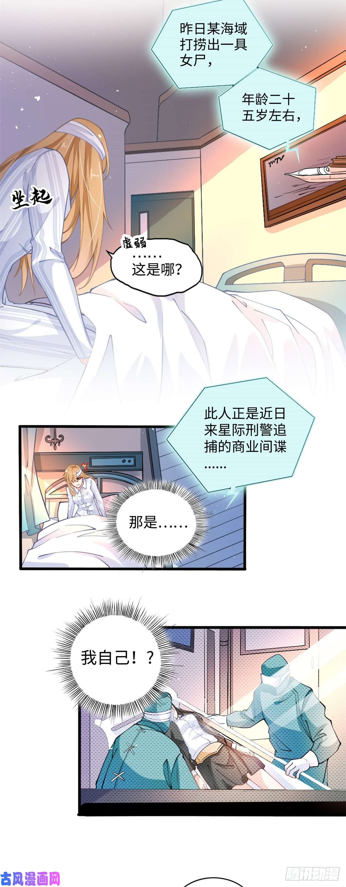 豪门BOSS竟是女高中生！001 逆天改命