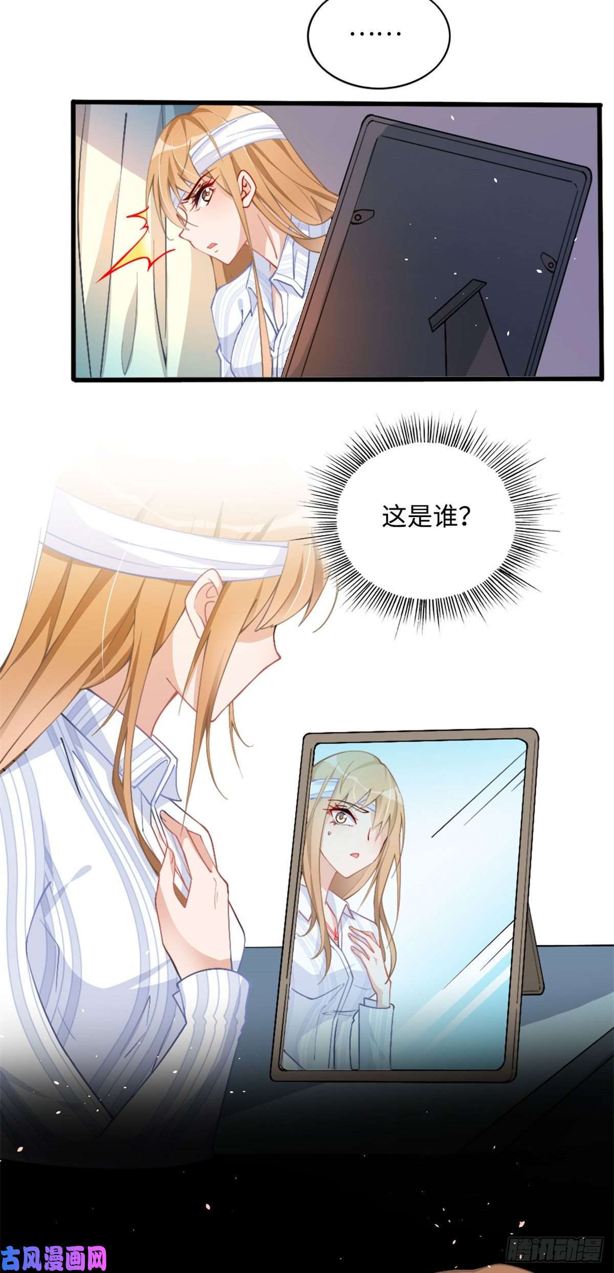 豪门BOSS竟是女高中生！001 逆天改命