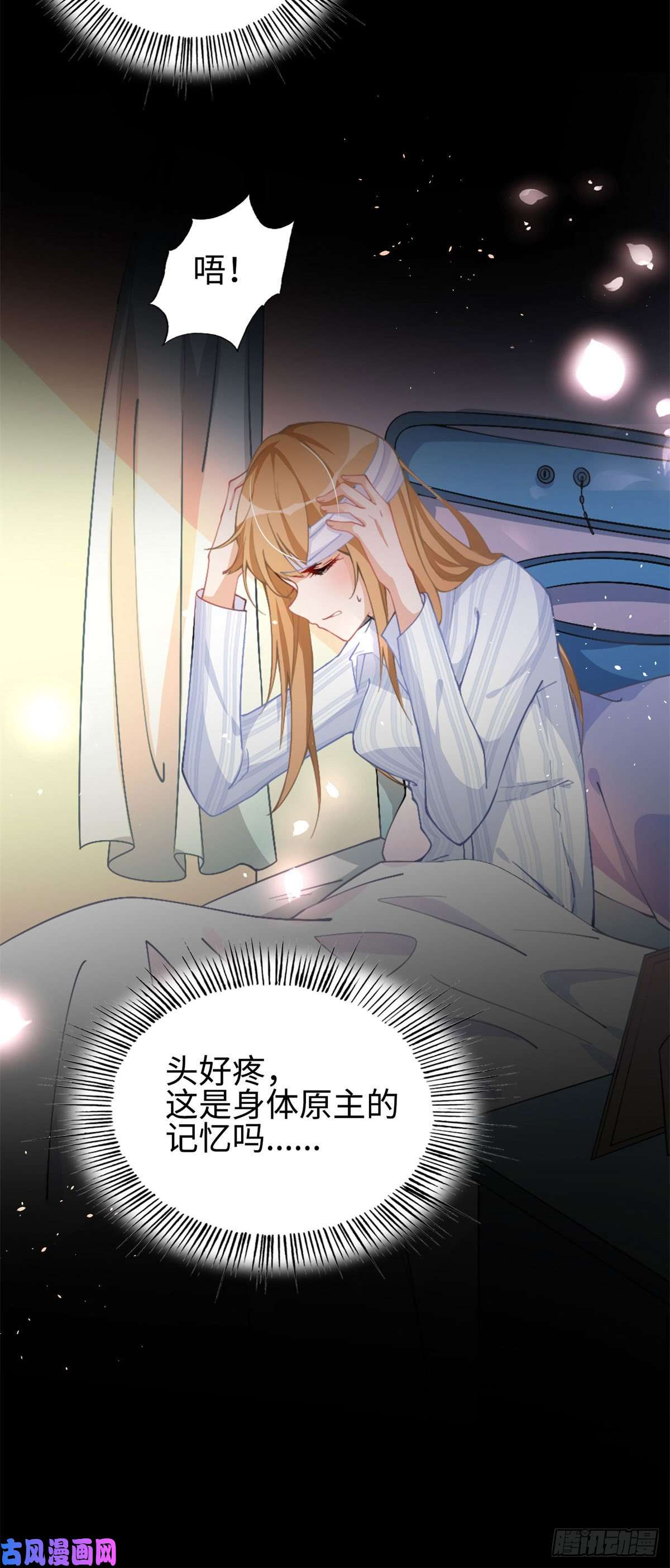 豪门BOSS竟是女高中生！001 逆天改命