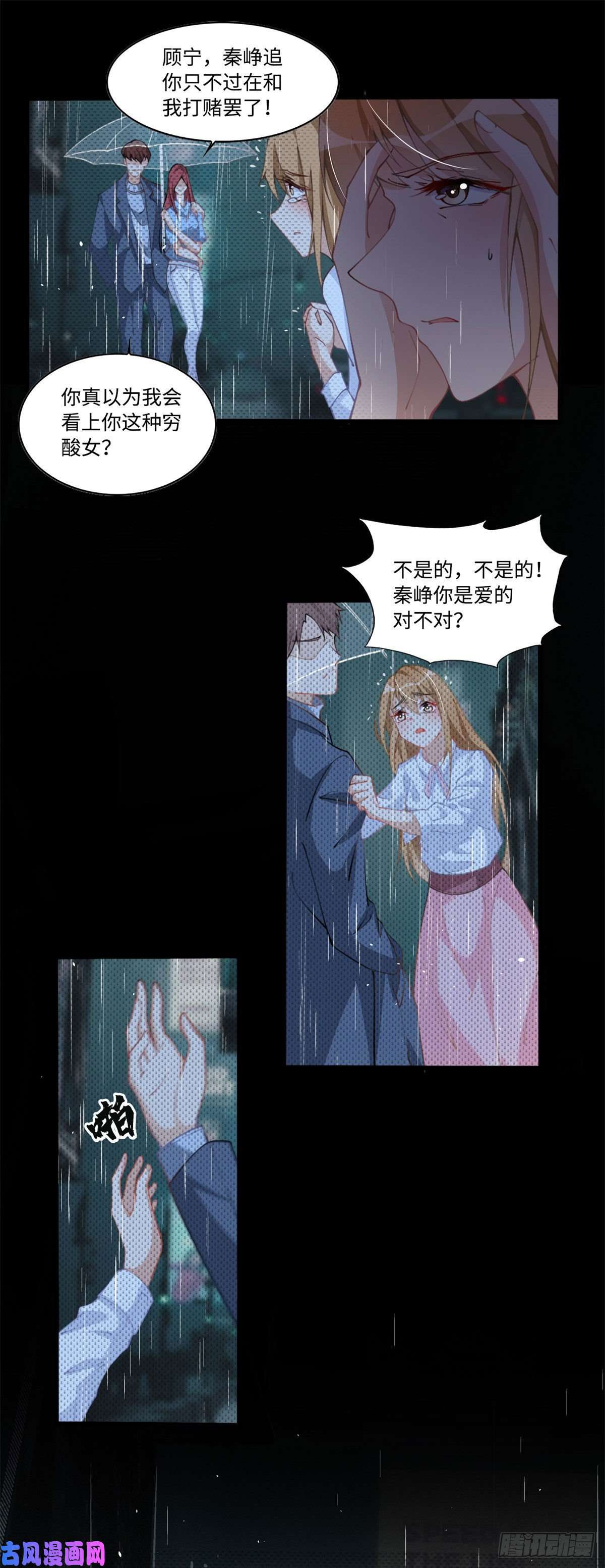 豪门BOSS竟是女高中生！001 逆天改命