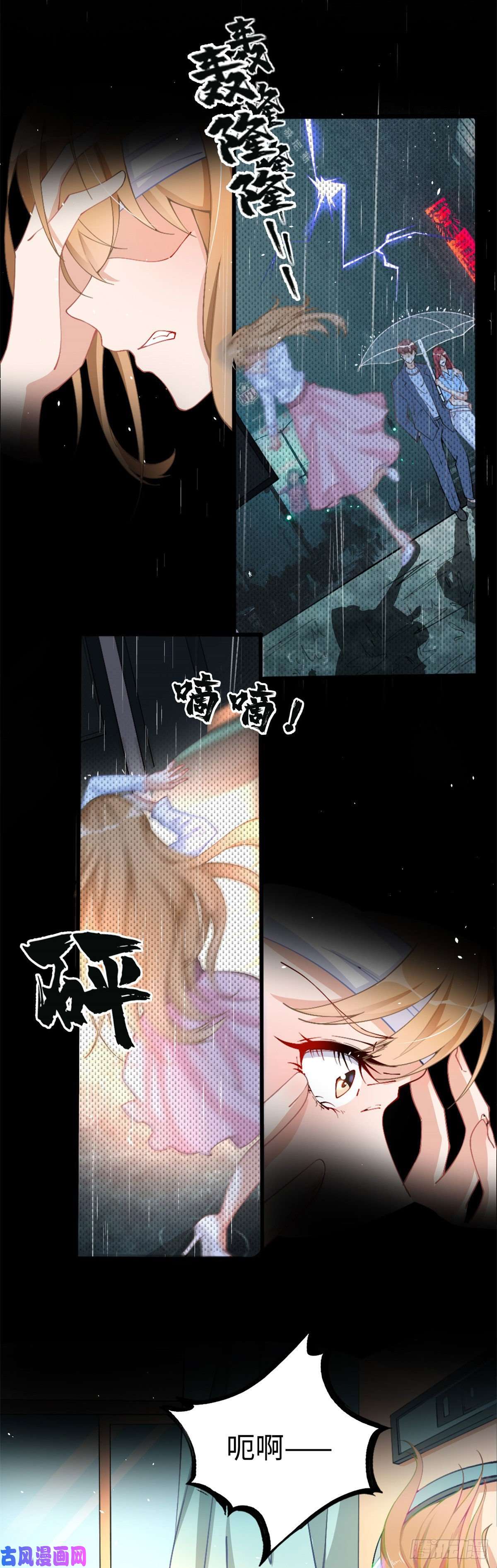 豪门BOSS竟是女高中生！001 逆天改命