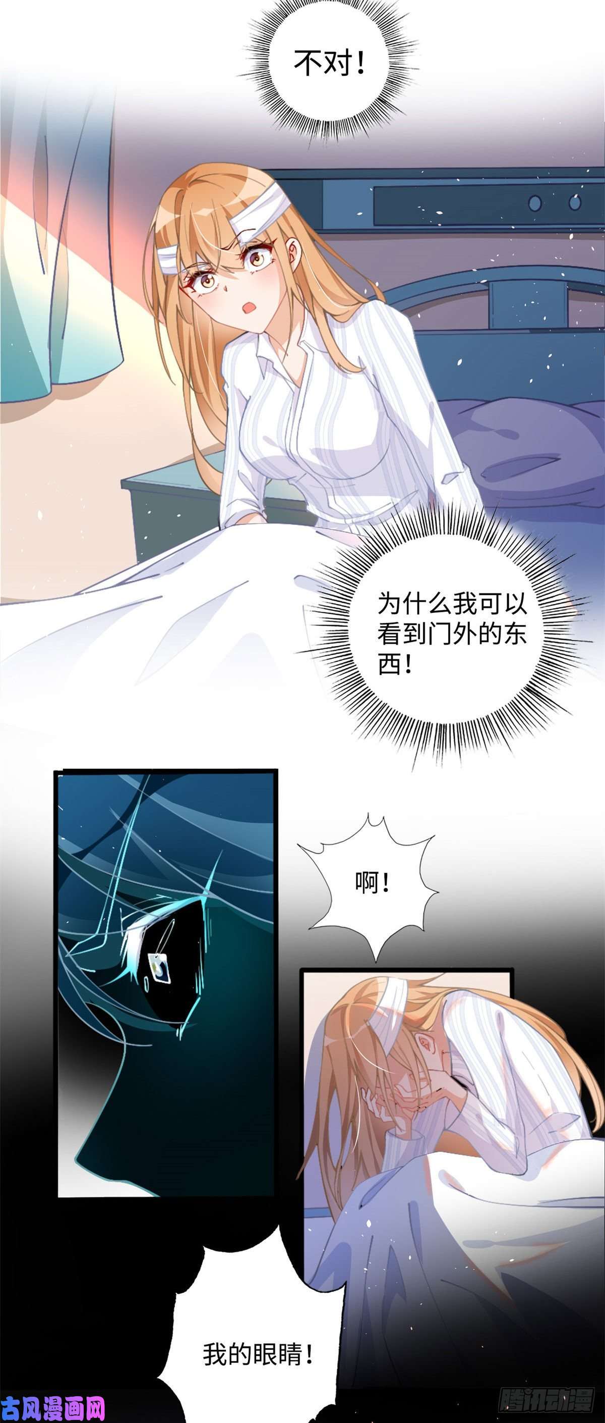 豪门BOSS竟是女高中生！001 逆天改命