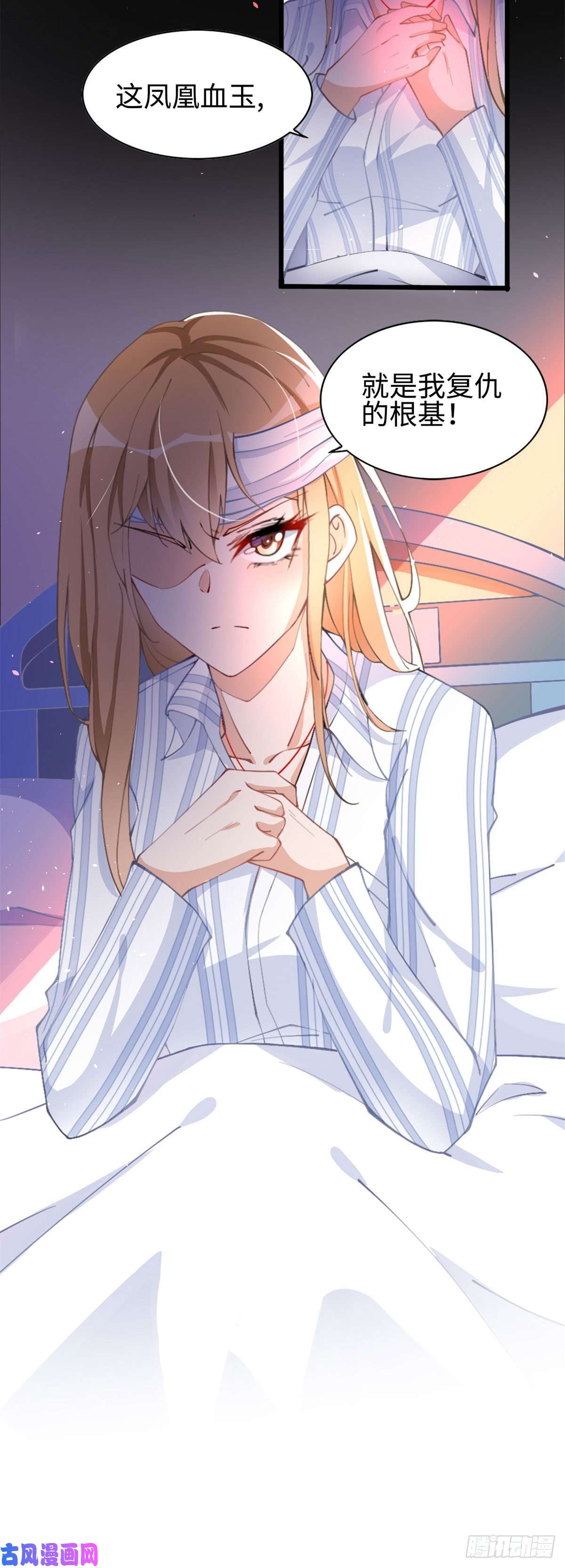 豪门BOSS竟是女高中生！001 逆天改命