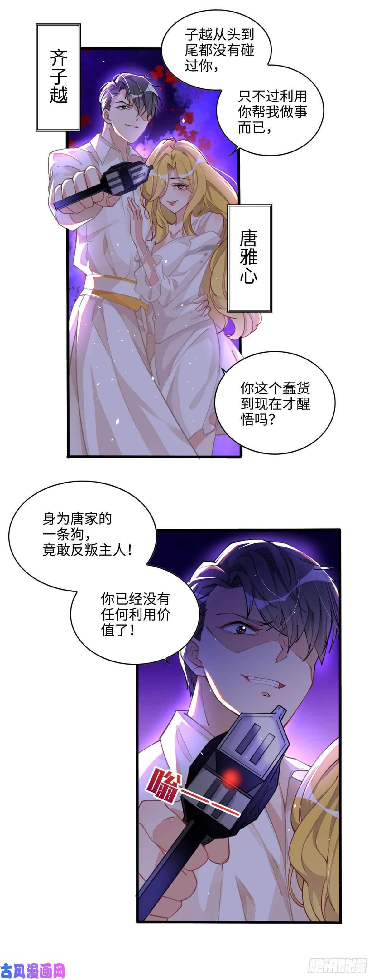 豪门BOSS竟是女高中生！001 逆天改命