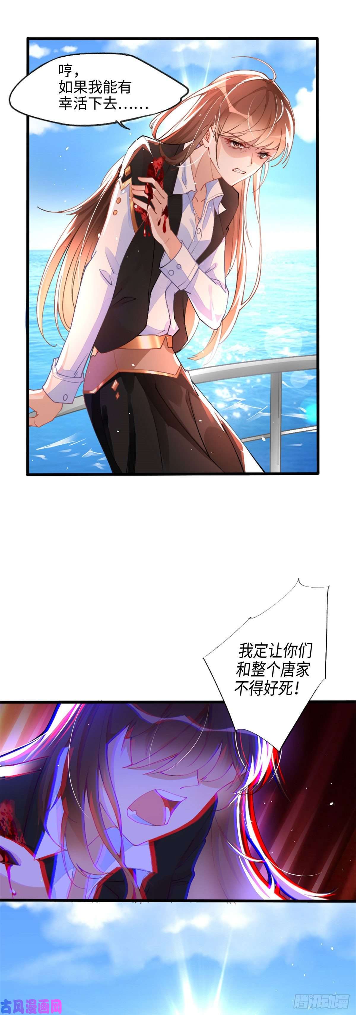 豪门BOSS竟是女高中生！001 逆天改命