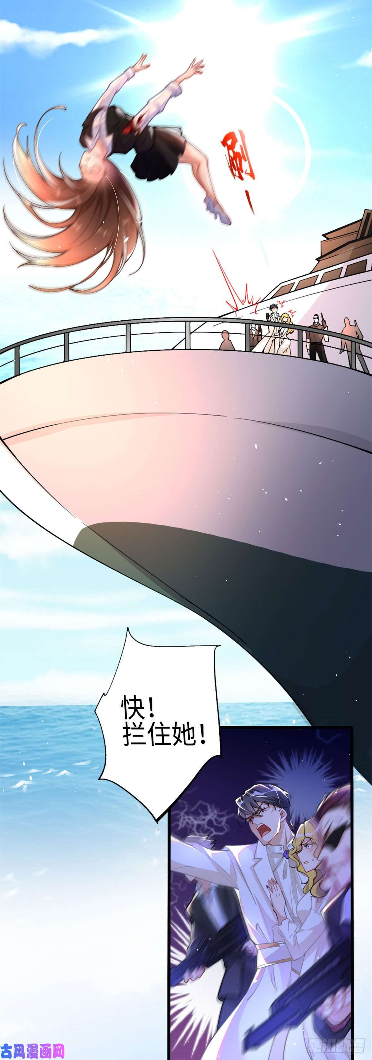 豪门BOSS竟是女高中生！001 逆天改命