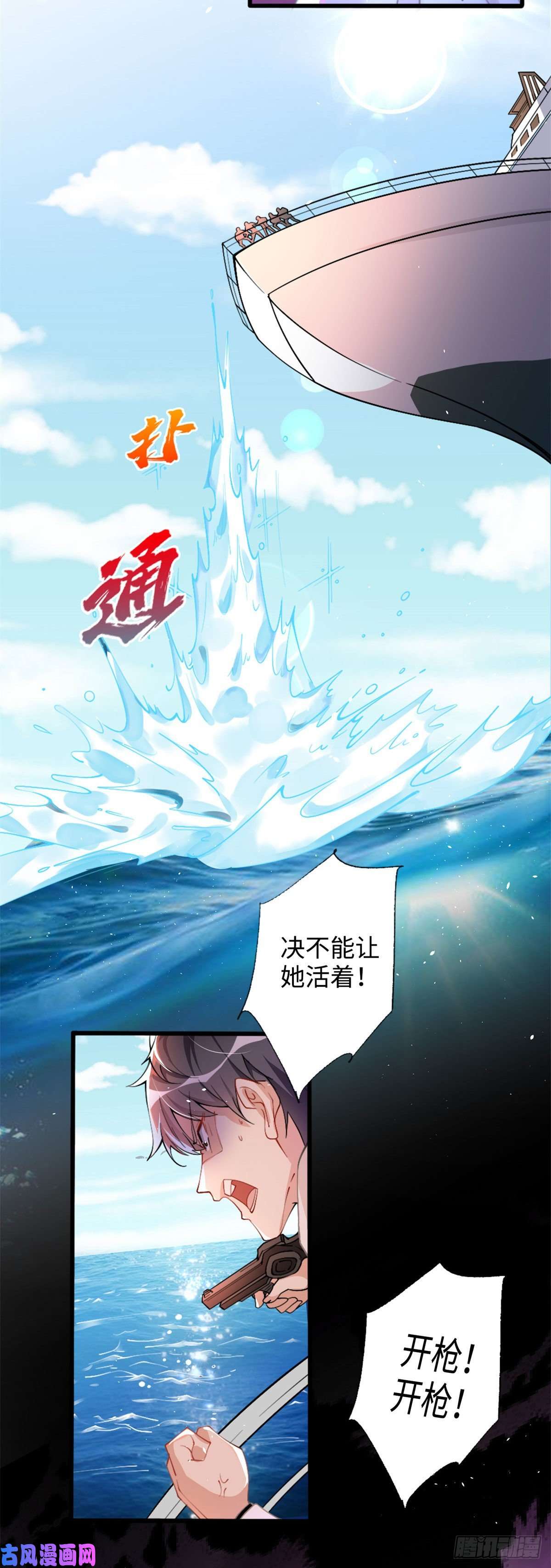豪门BOSS竟是女高中生！001 逆天改命