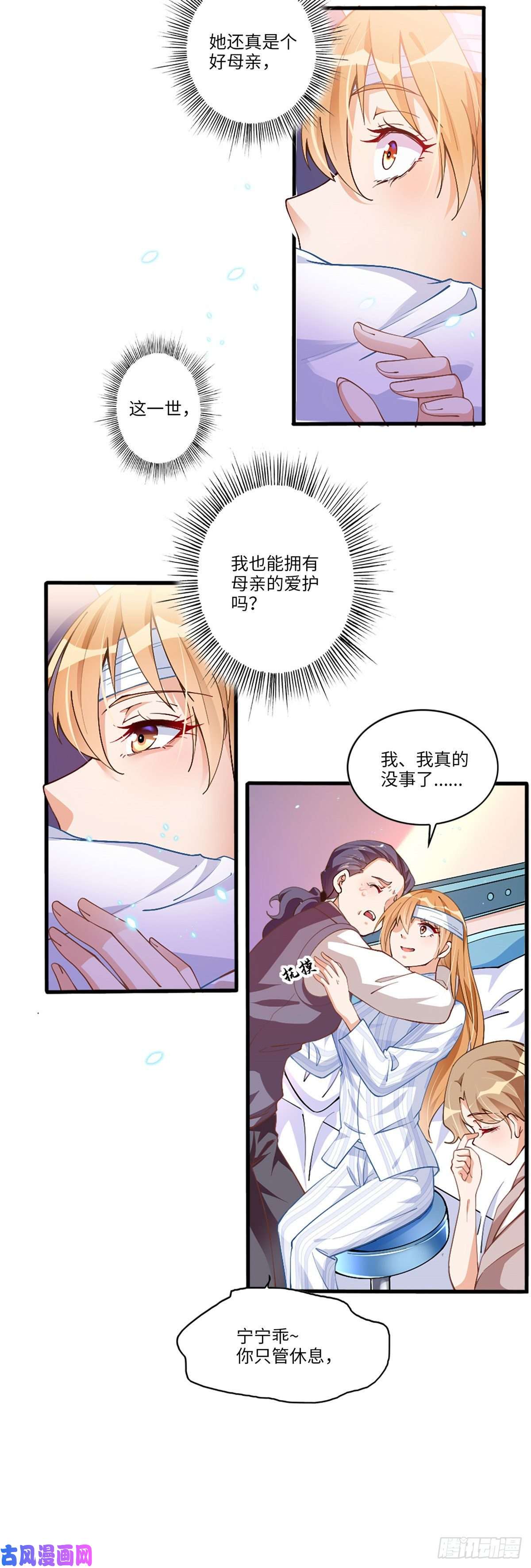 豪门BOSS竟是女高中生！002 我重生的事暴露了？