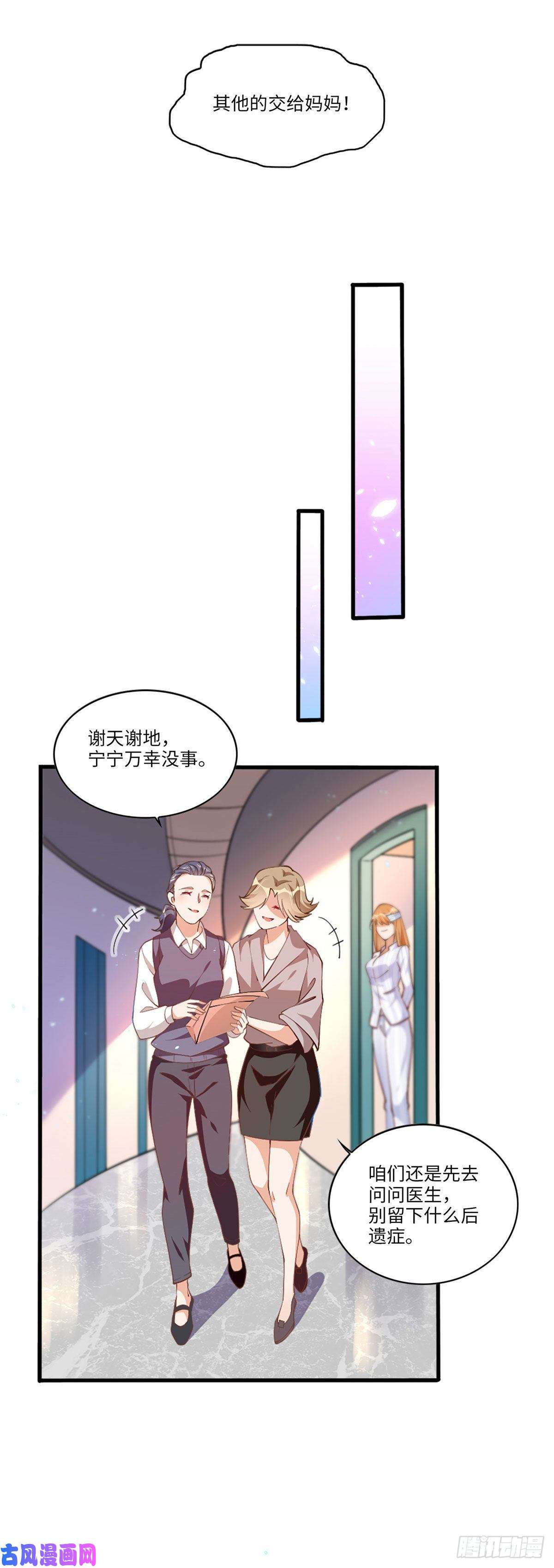豪门BOSS竟是女高中生！002 我重生的事暴露了？