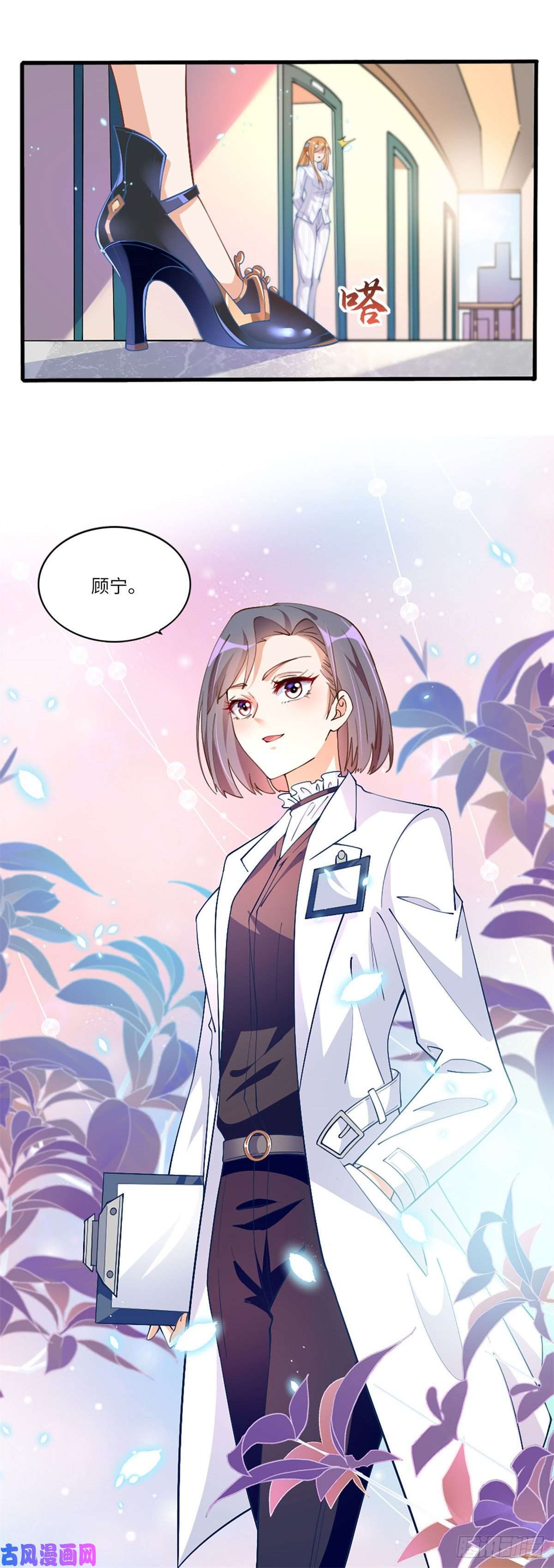 豪门BOSS竟是女高中生！002 我重生的事暴露了？