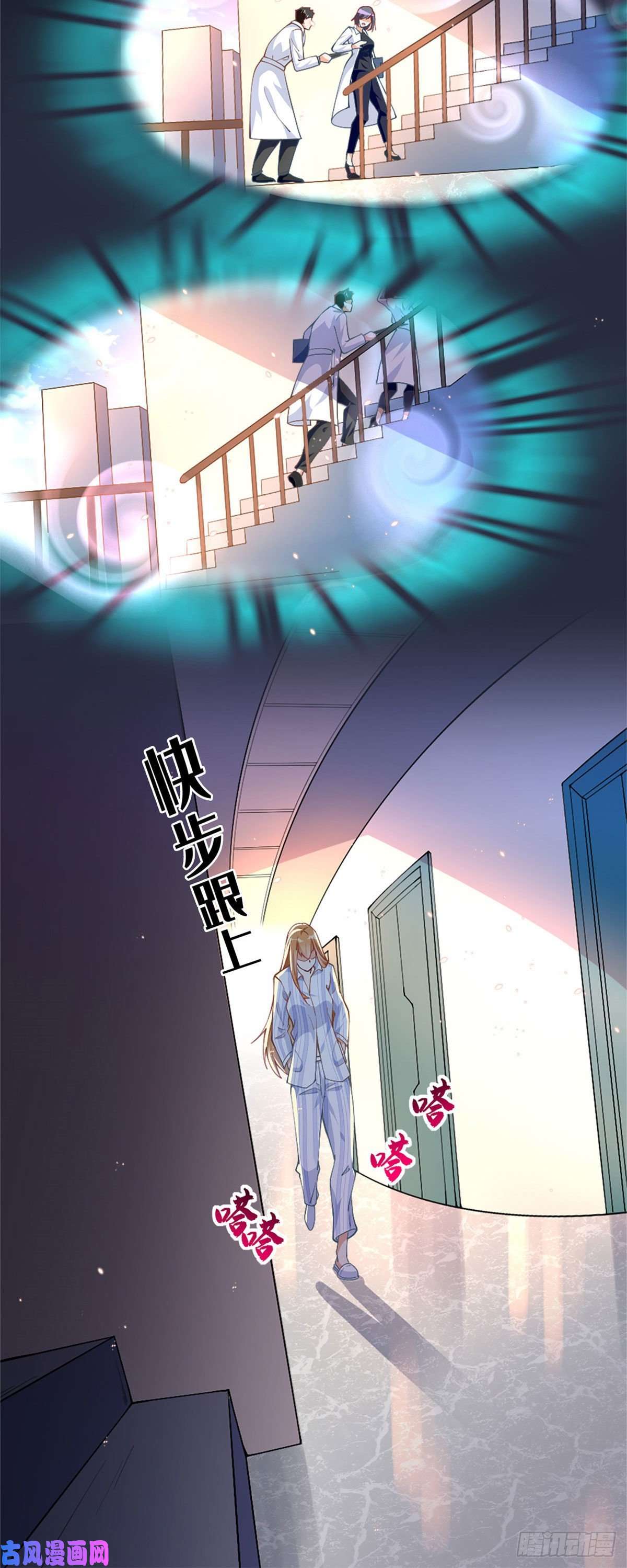 豪门BOSS竟是女高中生！002 我重生的事暴露了？