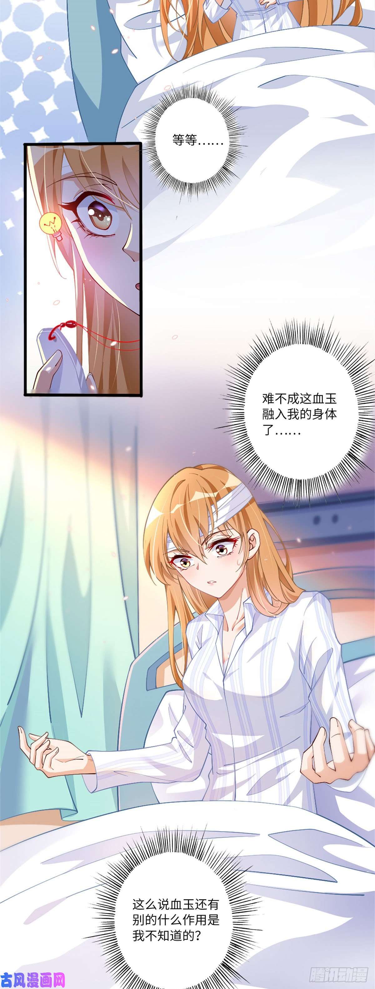 豪门BOSS竟是女高中生！002 我重生的事暴露了？