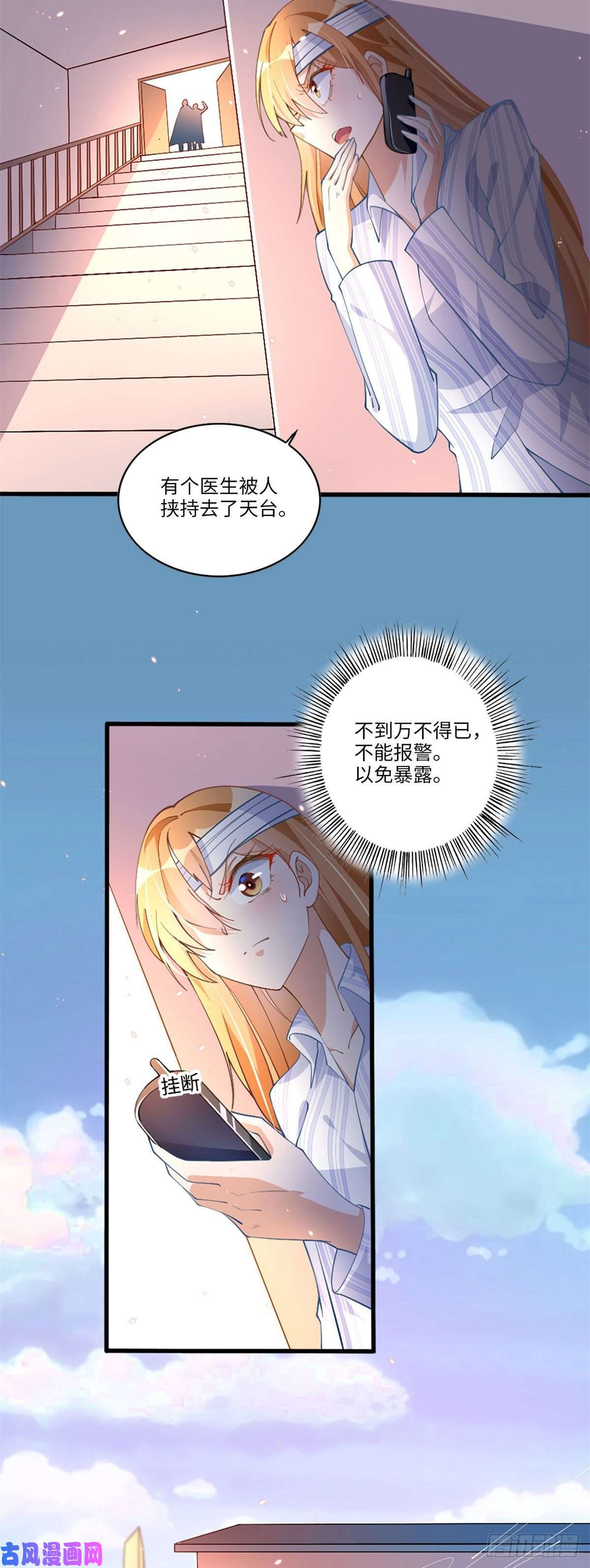 豪门BOSS竟是女高中生！002 我重生的事暴露了？