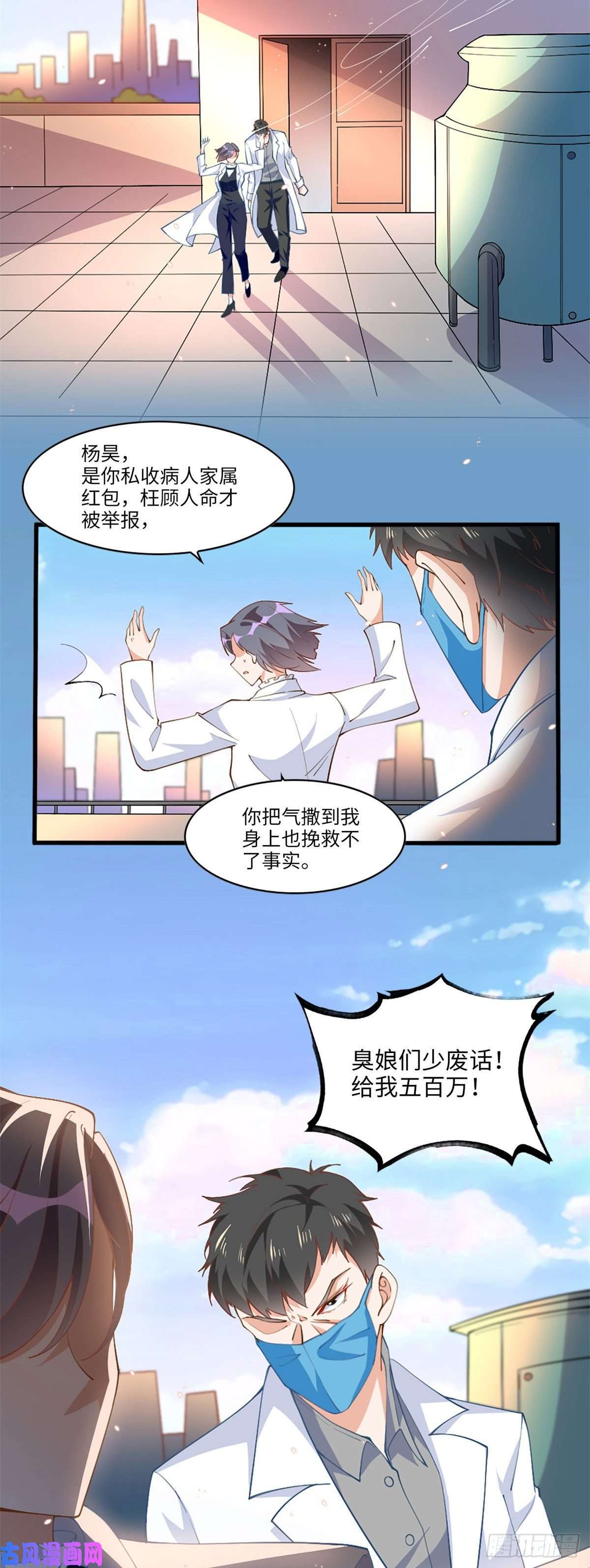 豪门BOSS竟是女高中生！002 我重生的事暴露了？