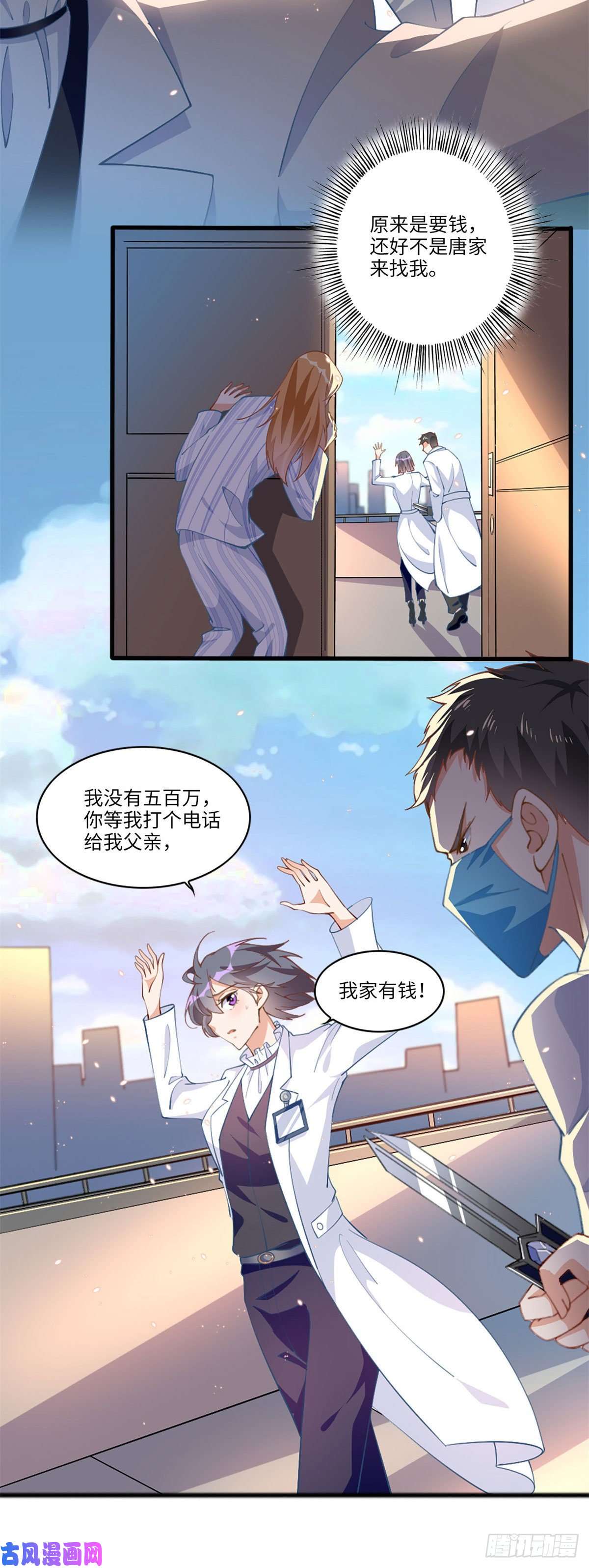 豪门BOSS竟是女高中生！002 我重生的事暴露了？