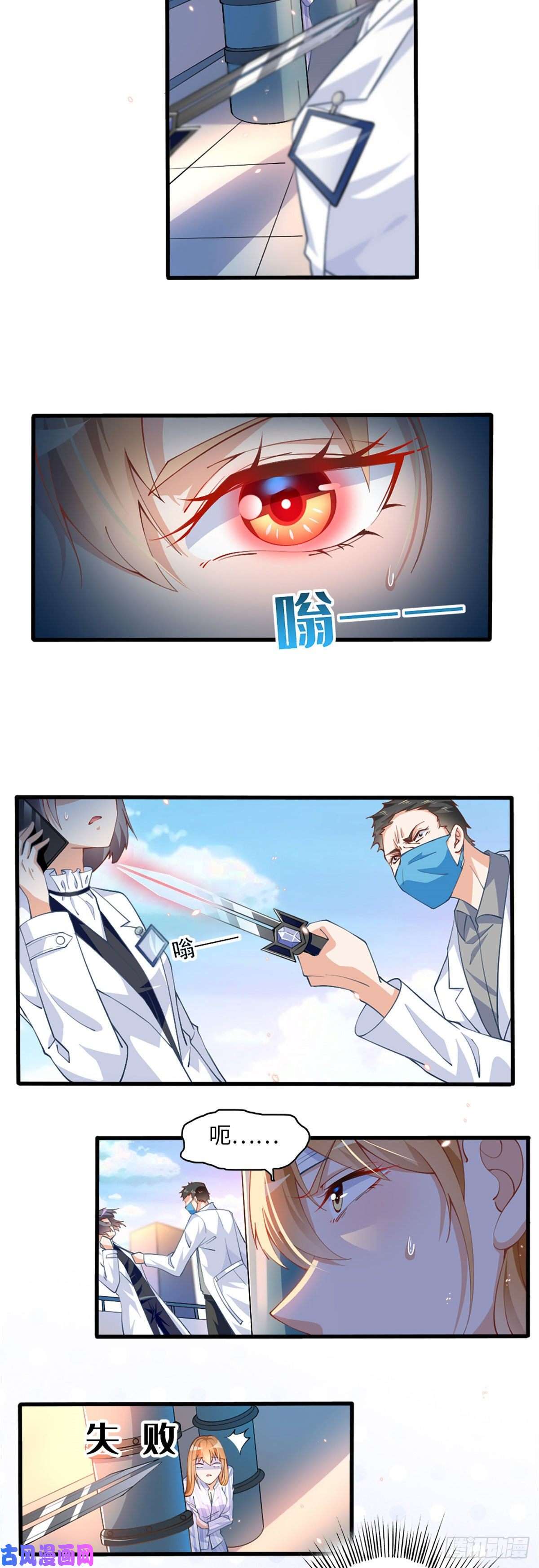 豪门BOSS竟是女高中生！002 我重生的事暴露了？