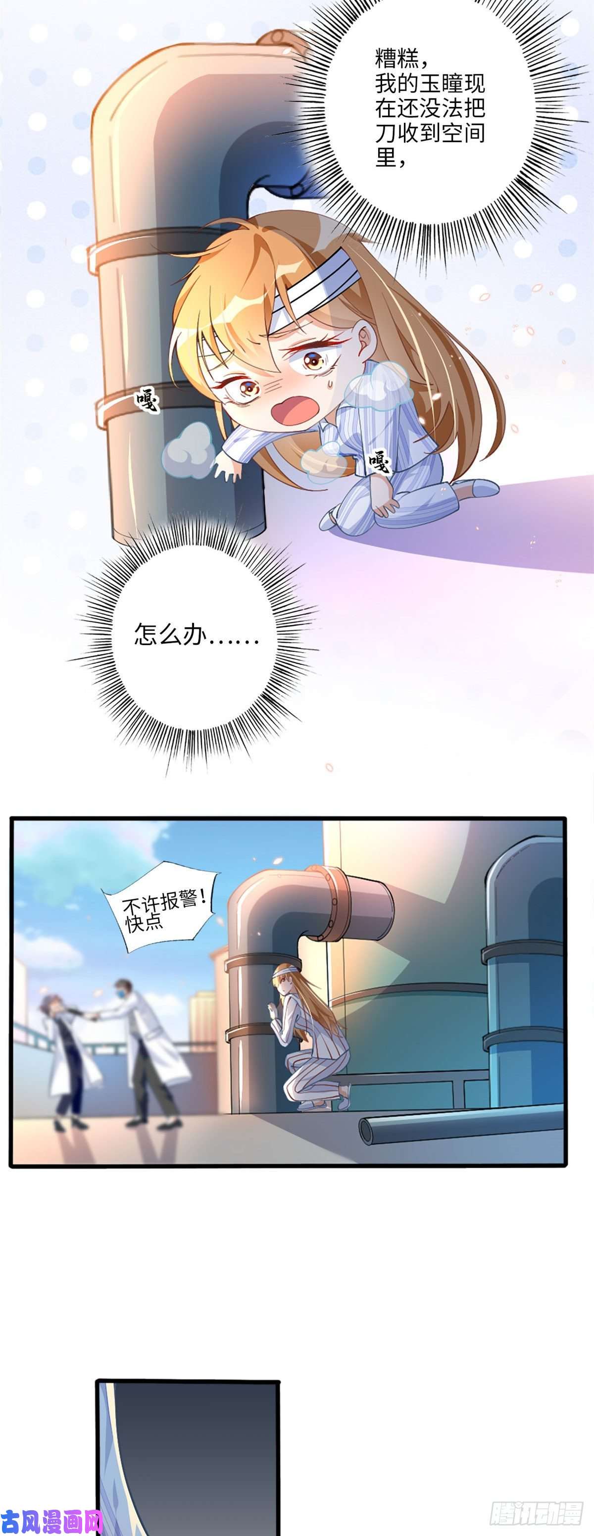 豪门BOSS竟是女高中生！002 我重生的事暴露了？