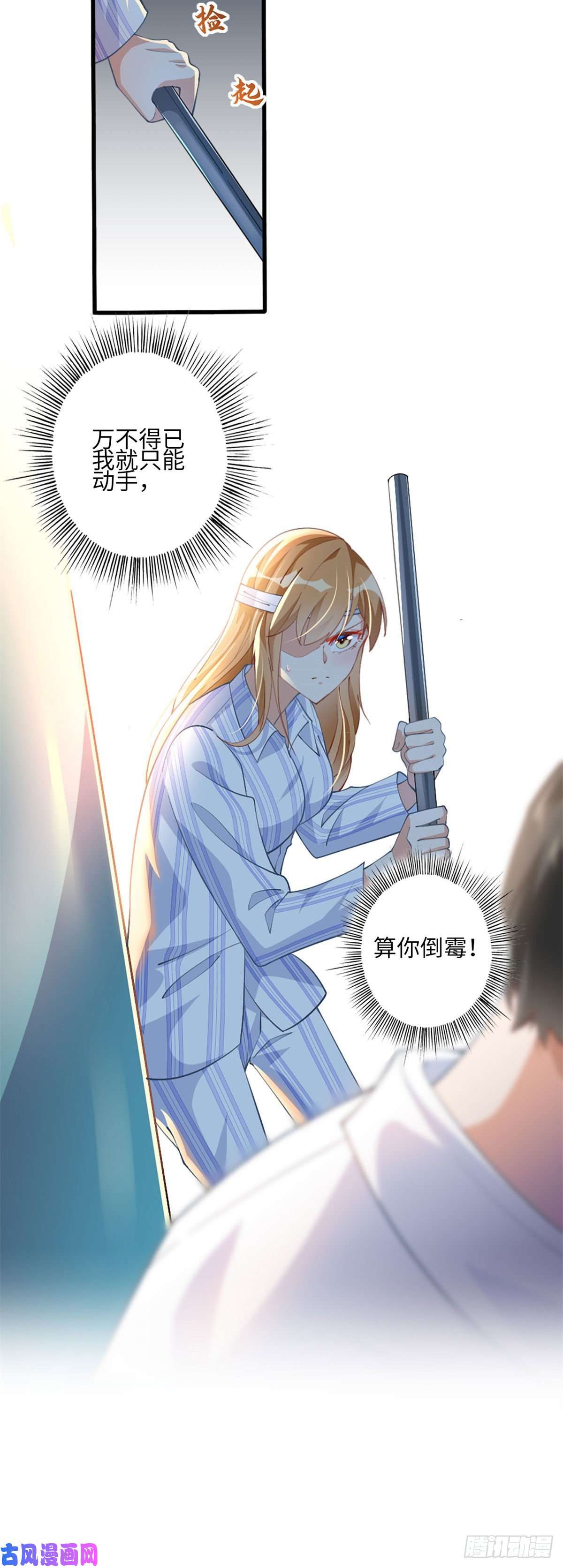 豪门BOSS竟是女高中生！002 我重生的事暴露了？