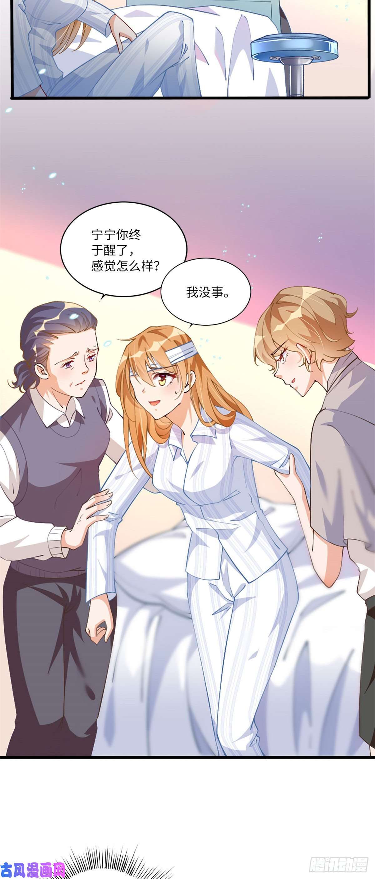 豪门BOSS竟是女高中生！002 我重生的事暴露了？