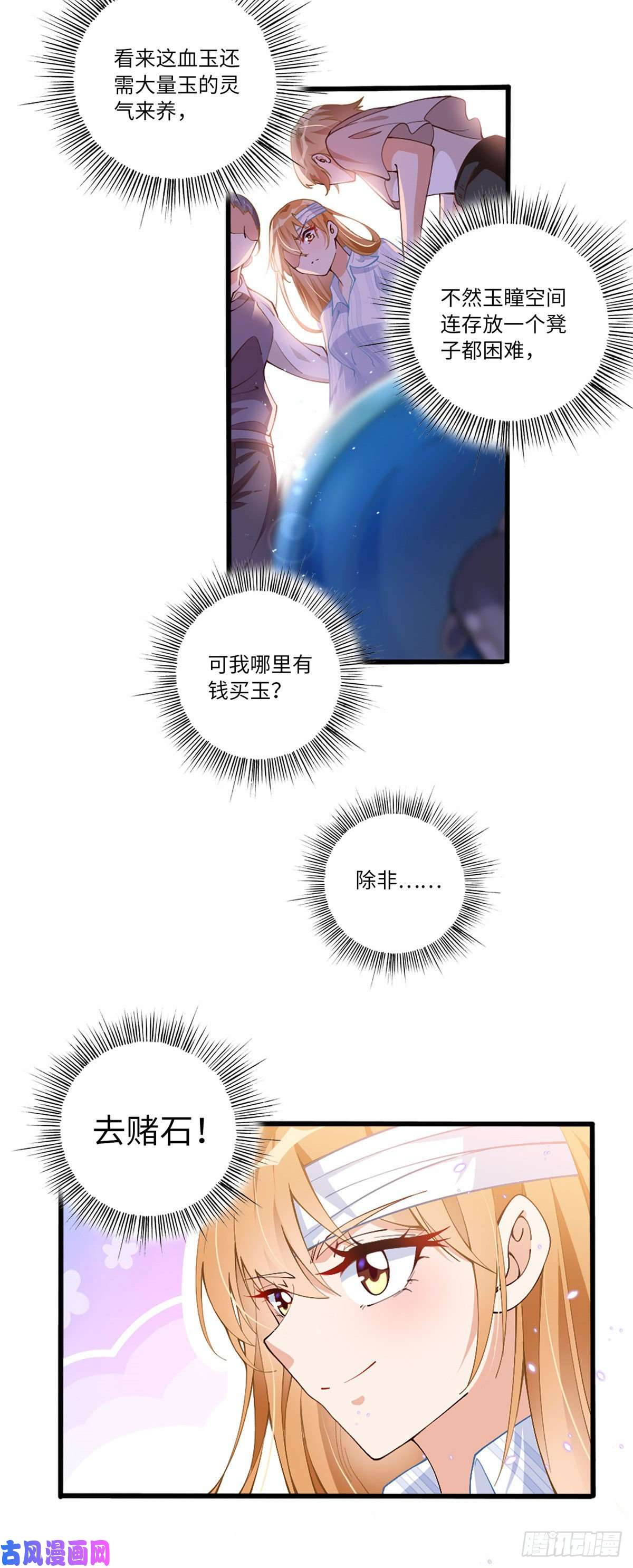 豪门BOSS竟是女高中生！002 我重生的事暴露了？