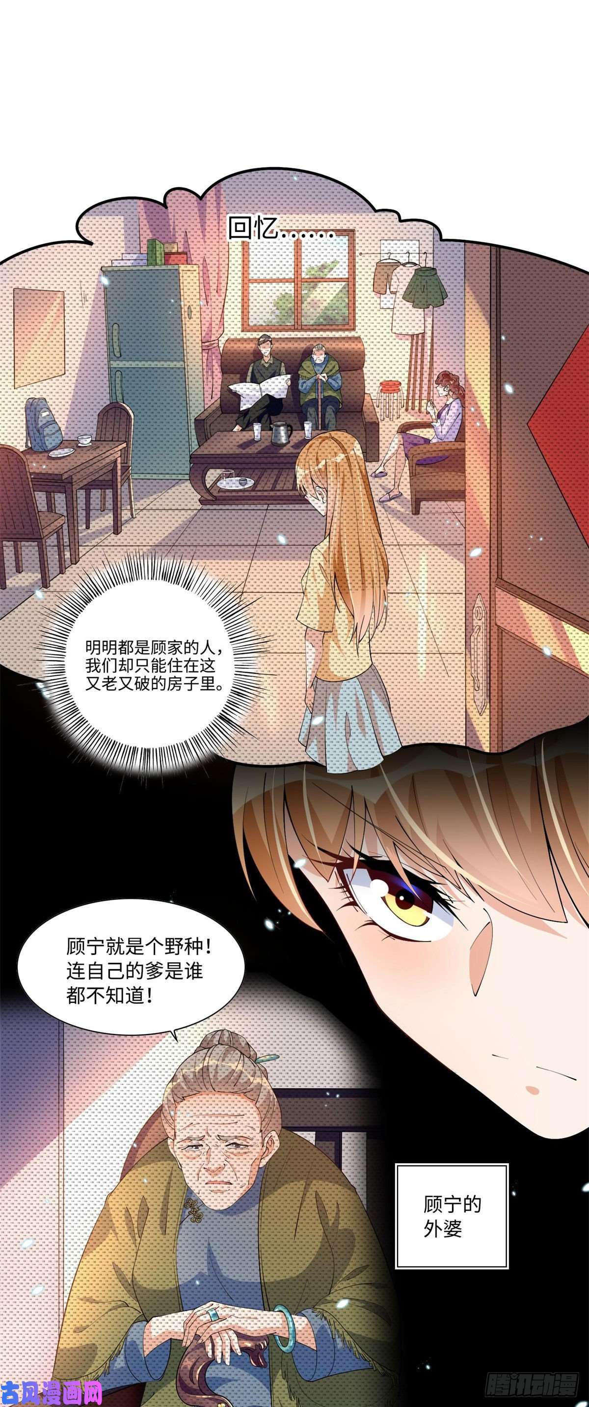 豪门BOSS竟是女高中生！003 赚钱是第一要义