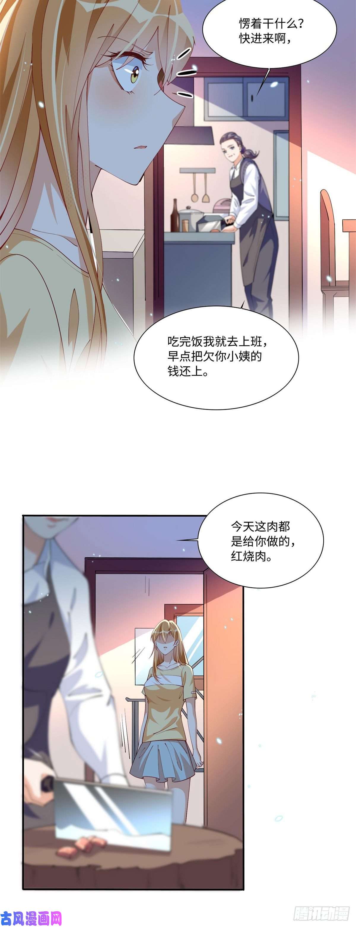 豪门BOSS竟是女高中生！003 赚钱是第一要义