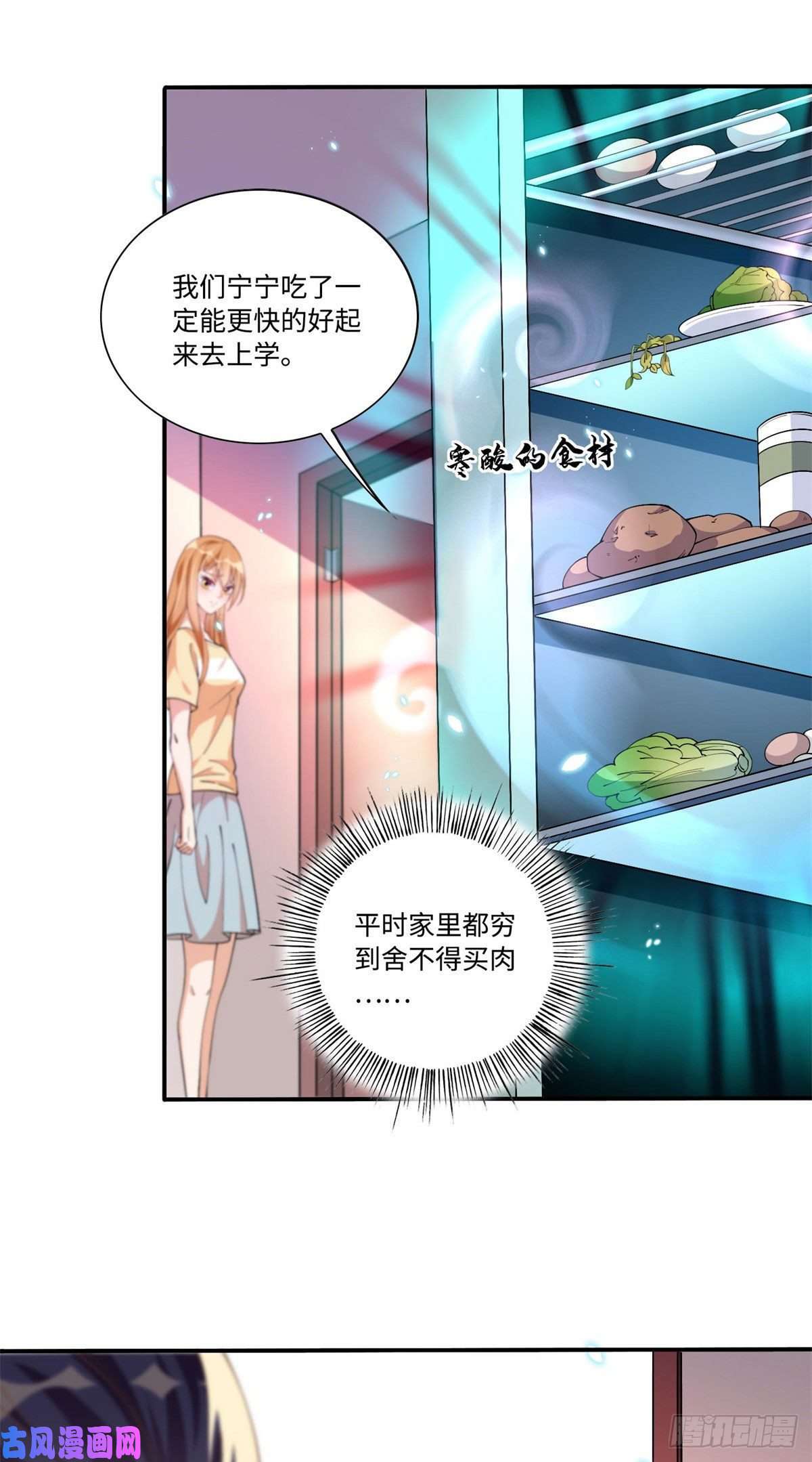 豪门BOSS竟是女高中生！003 赚钱是第一要义