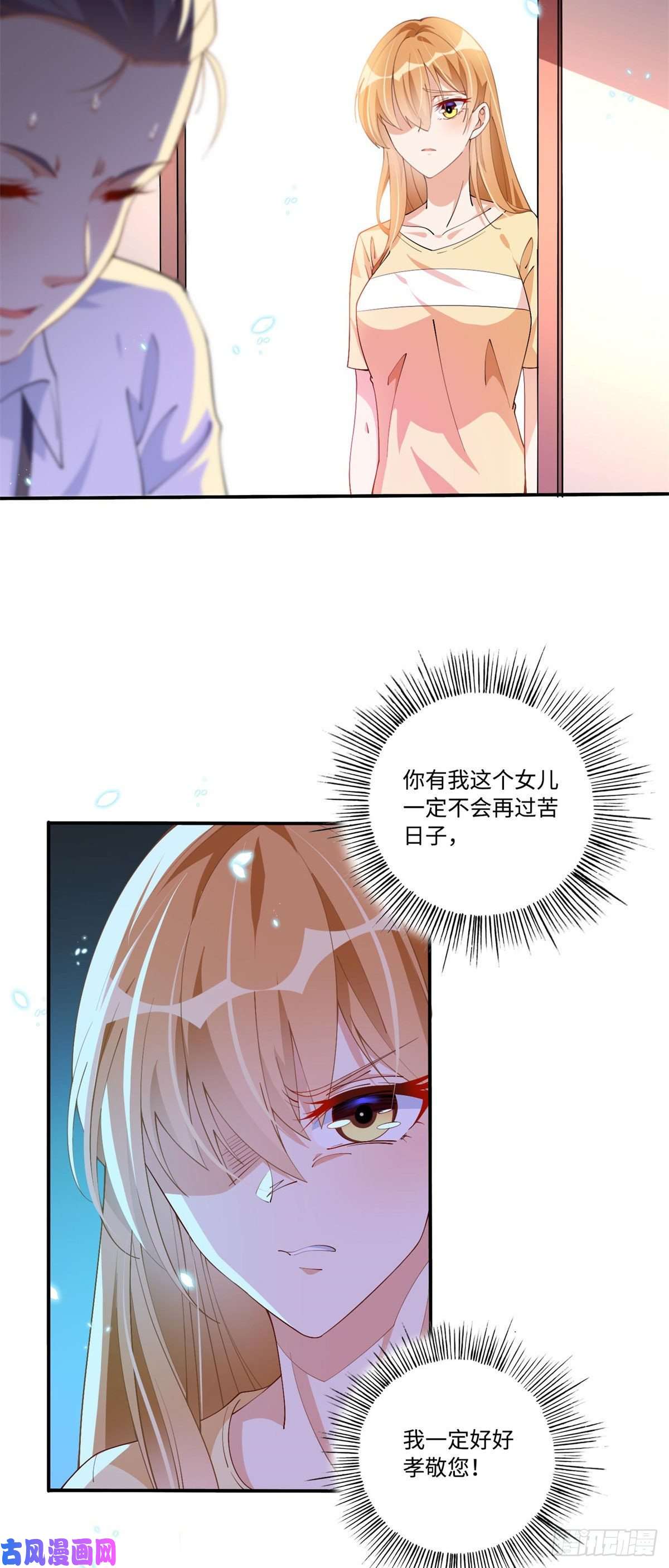 豪门BOSS竟是女高中生！003 赚钱是第一要义