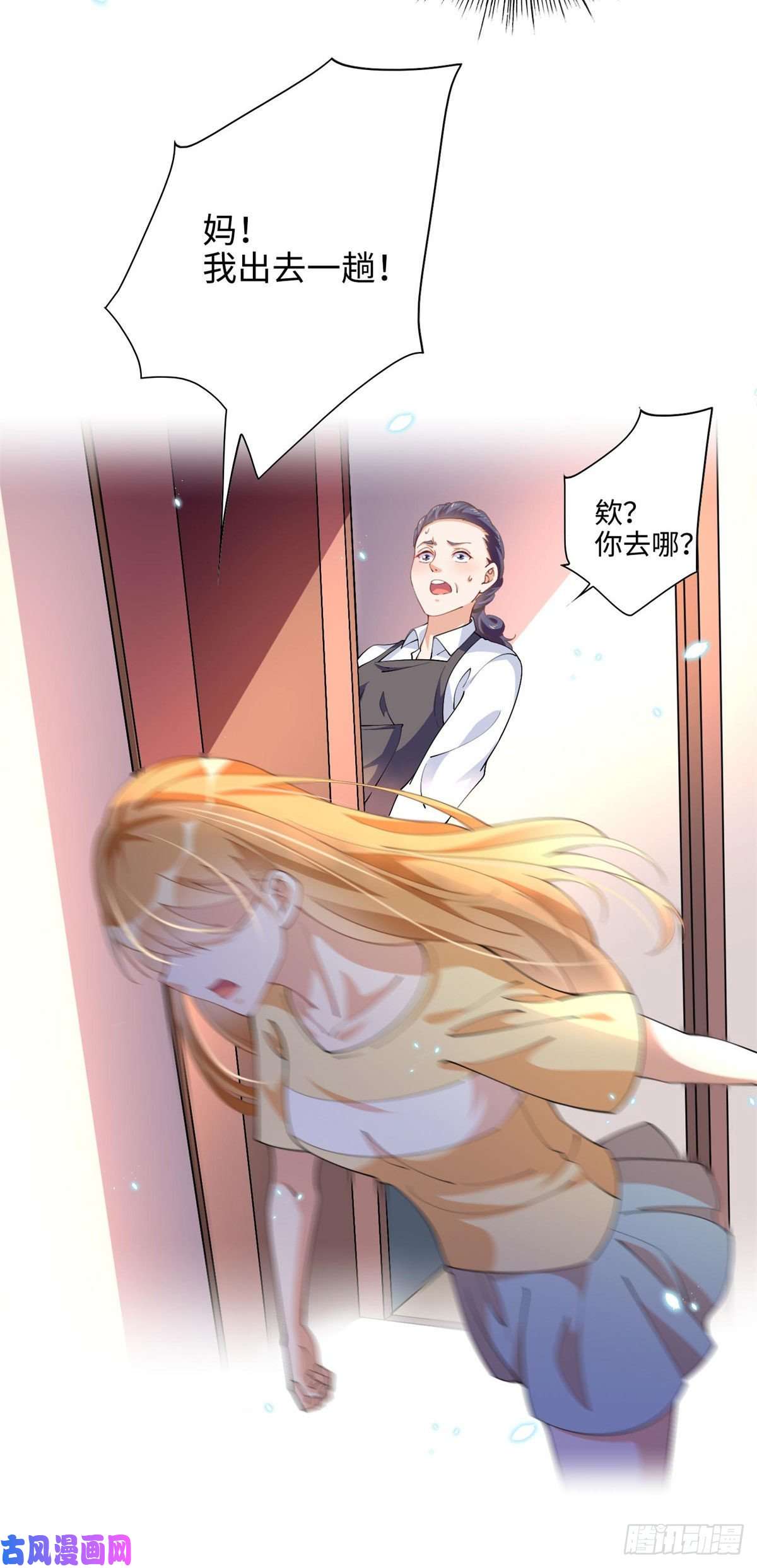 豪门BOSS竟是女高中生！003 赚钱是第一要义
