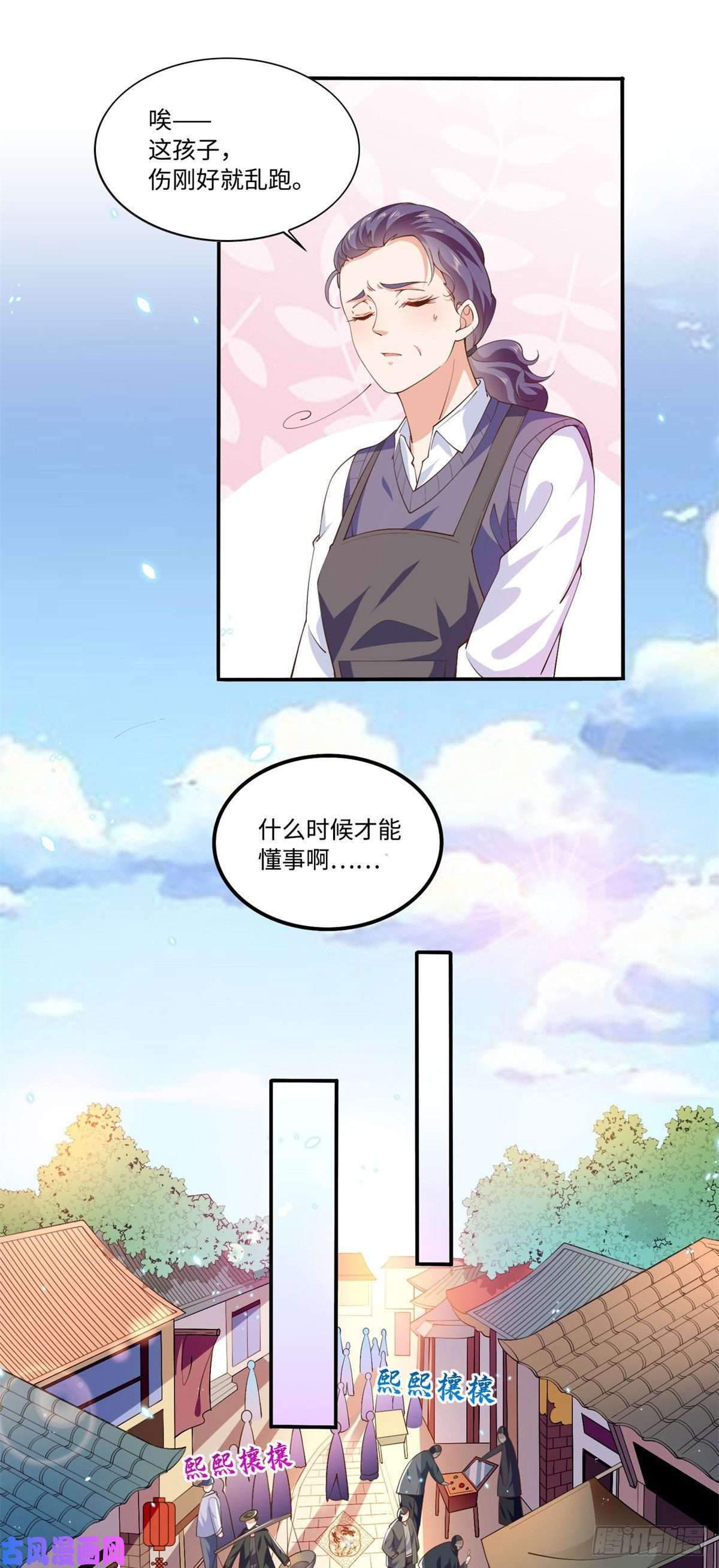 豪门BOSS竟是女高中生！003 赚钱是第一要义