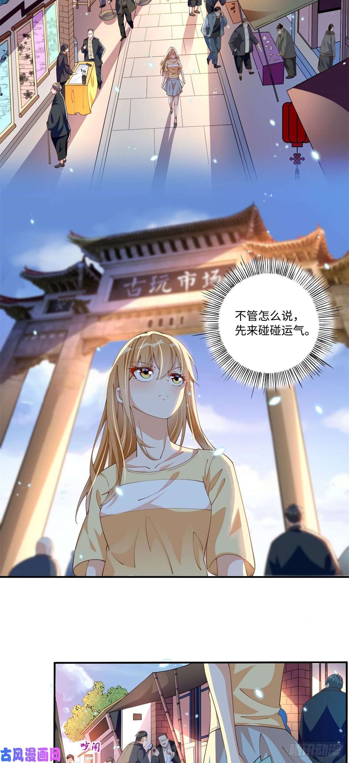 豪门BOSS竟是女高中生！003 赚钱是第一要义