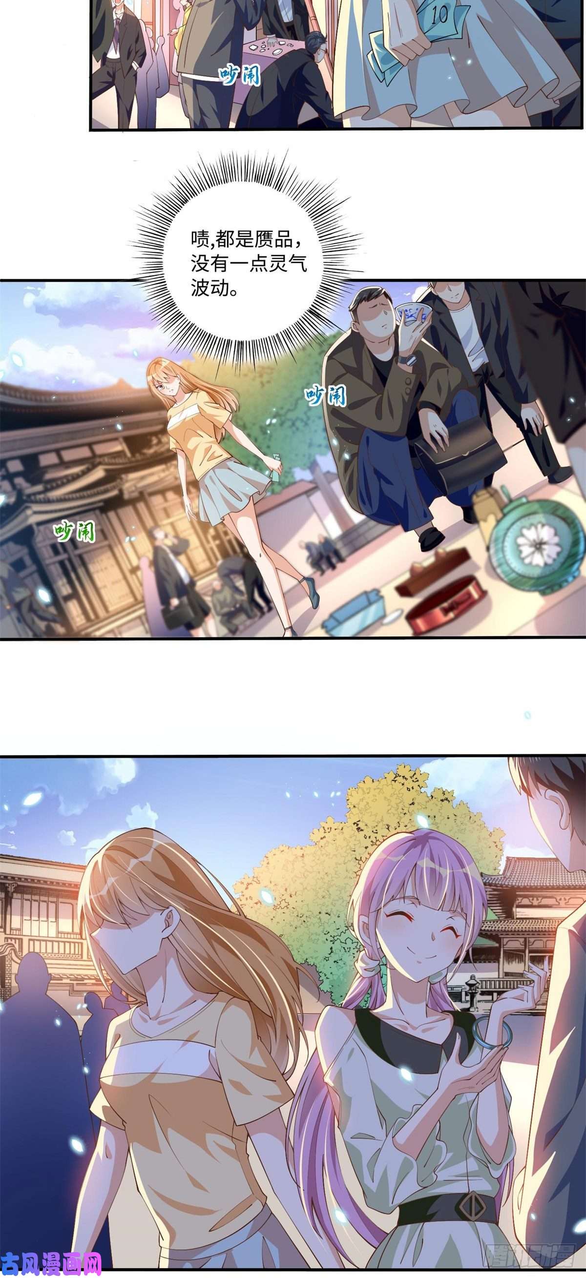 豪门BOSS竟是女高中生！003 赚钱是第一要义