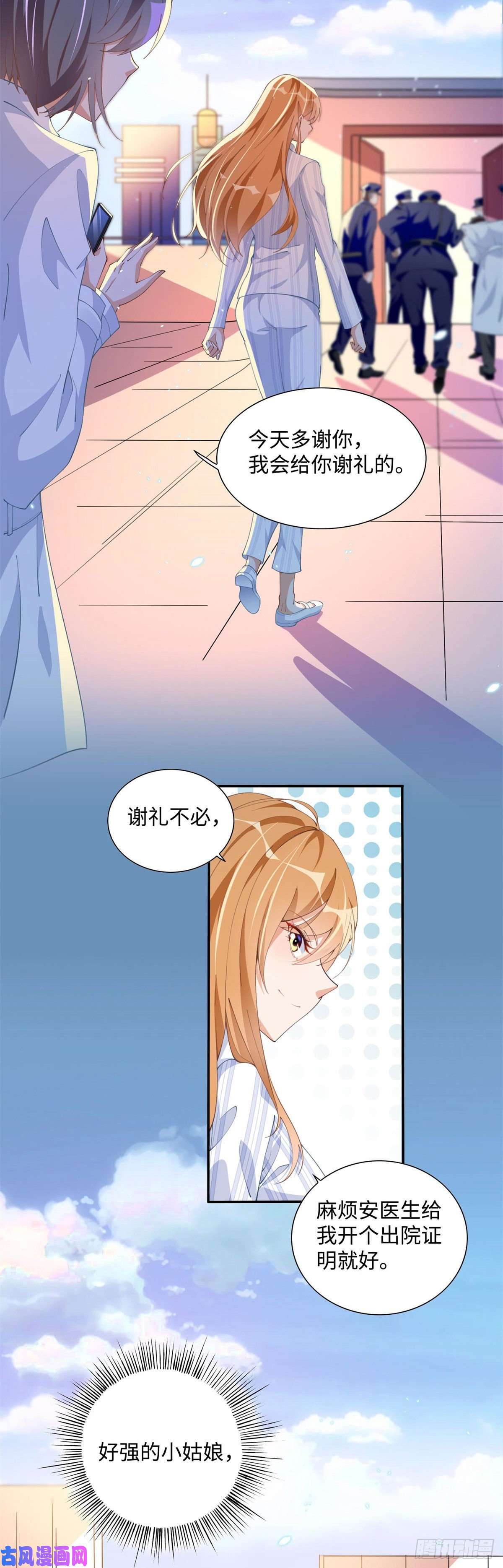 豪门BOSS竟是女高中生！003 赚钱是第一要义