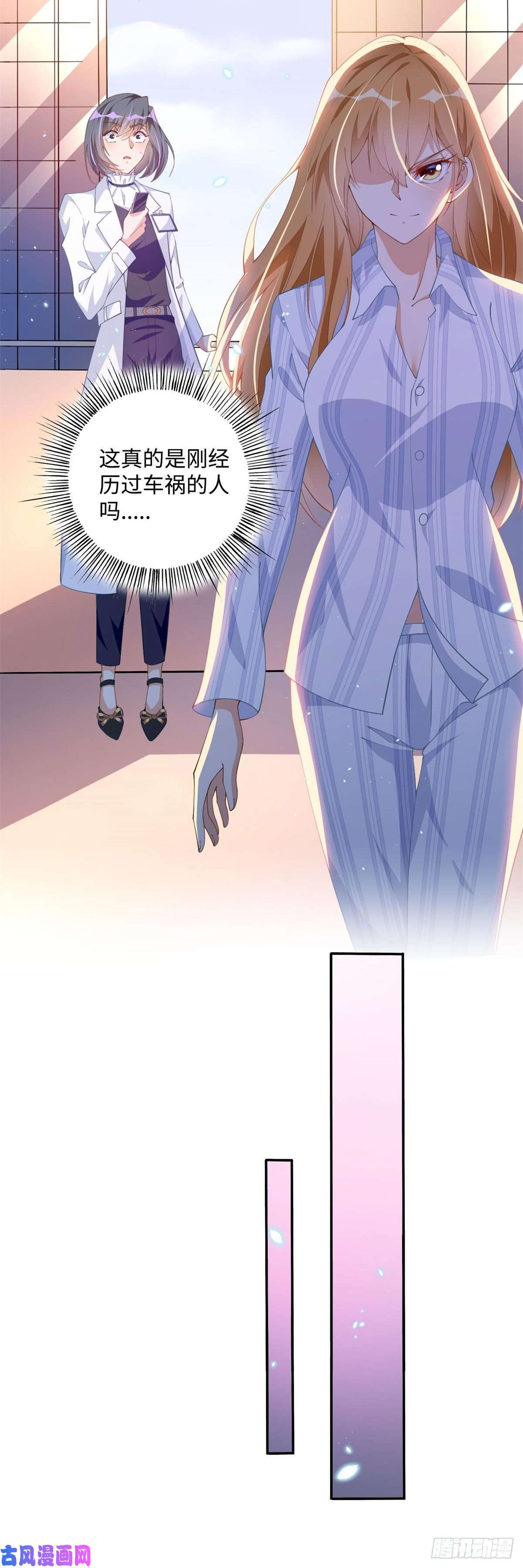 豪门BOSS竟是女高中生！003 赚钱是第一要义