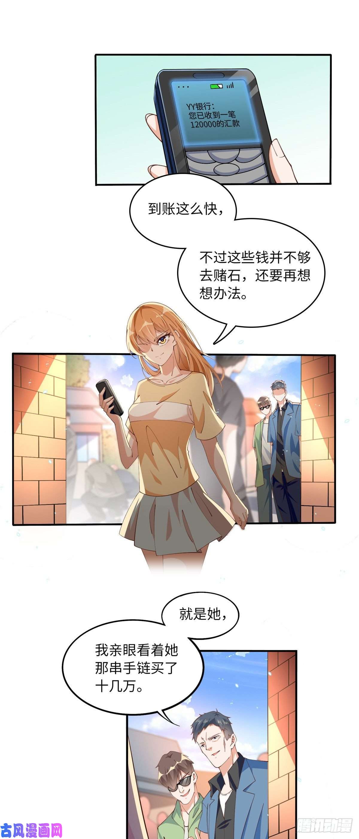 豪门BOSS竟是女高中生！005 认识“新”同学