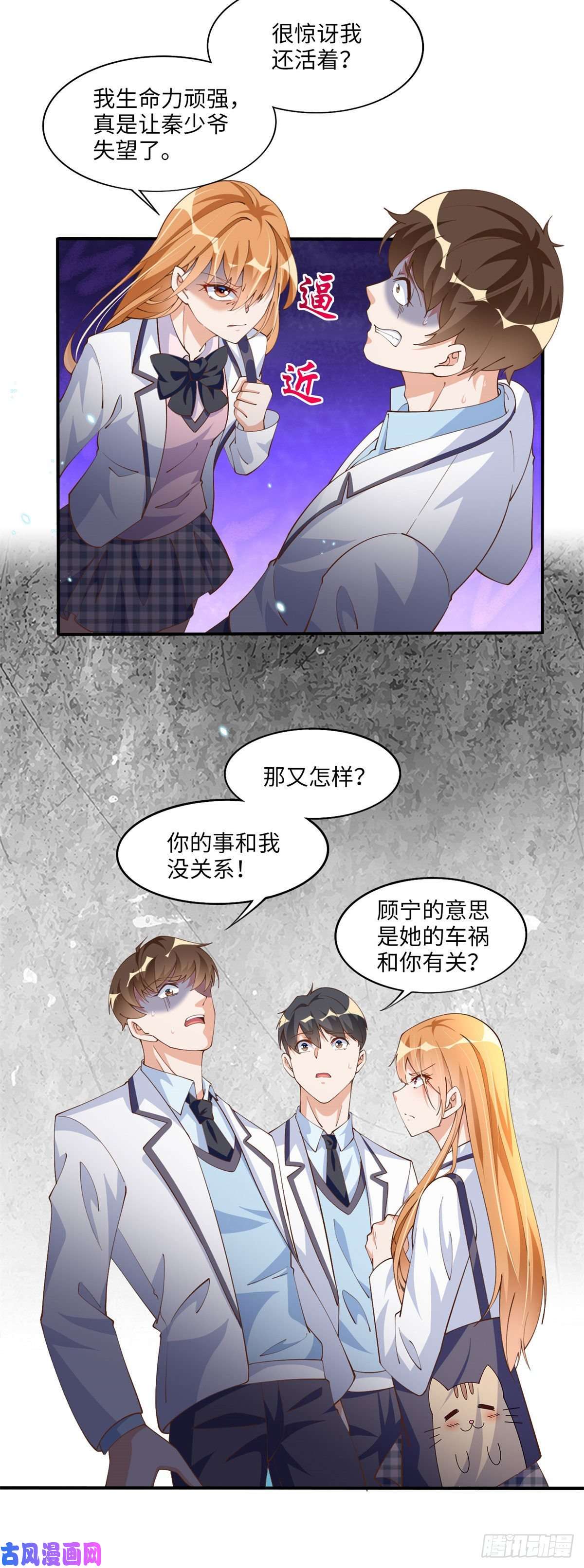 豪门BOSS竟是女高中生！005 认识“新”同学