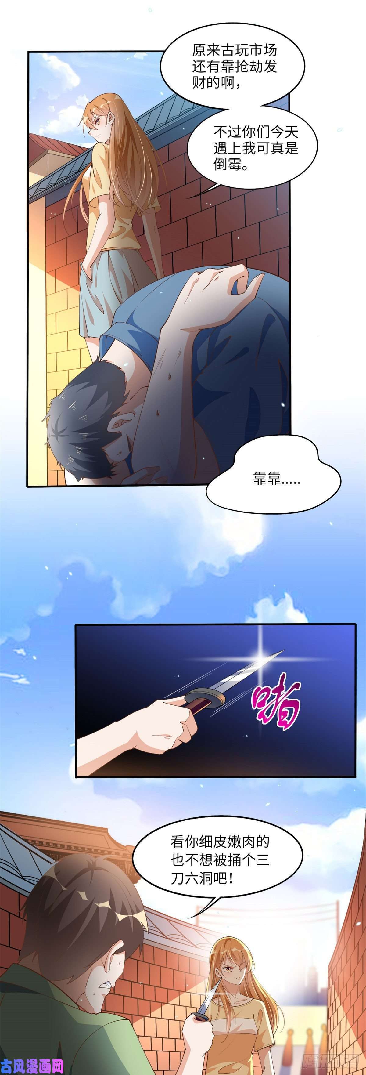 豪门BOSS竟是女高中生！005 认识“新”同学
