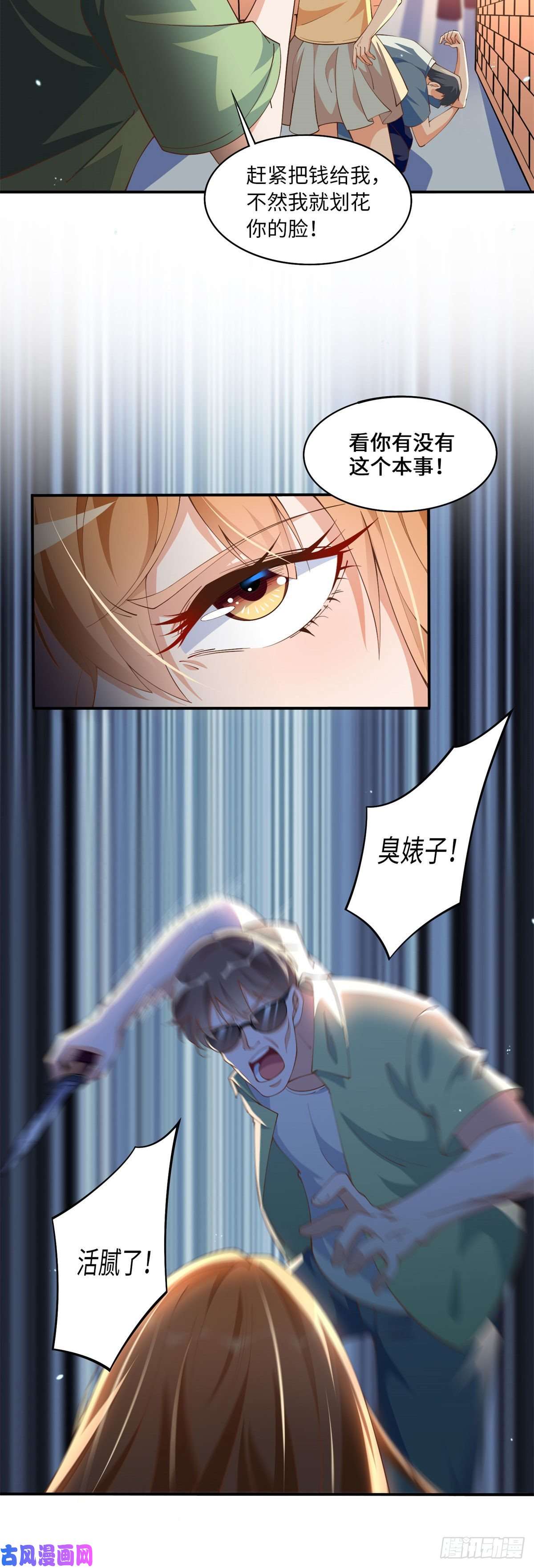 豪门BOSS竟是女高中生！005 认识“新”同学