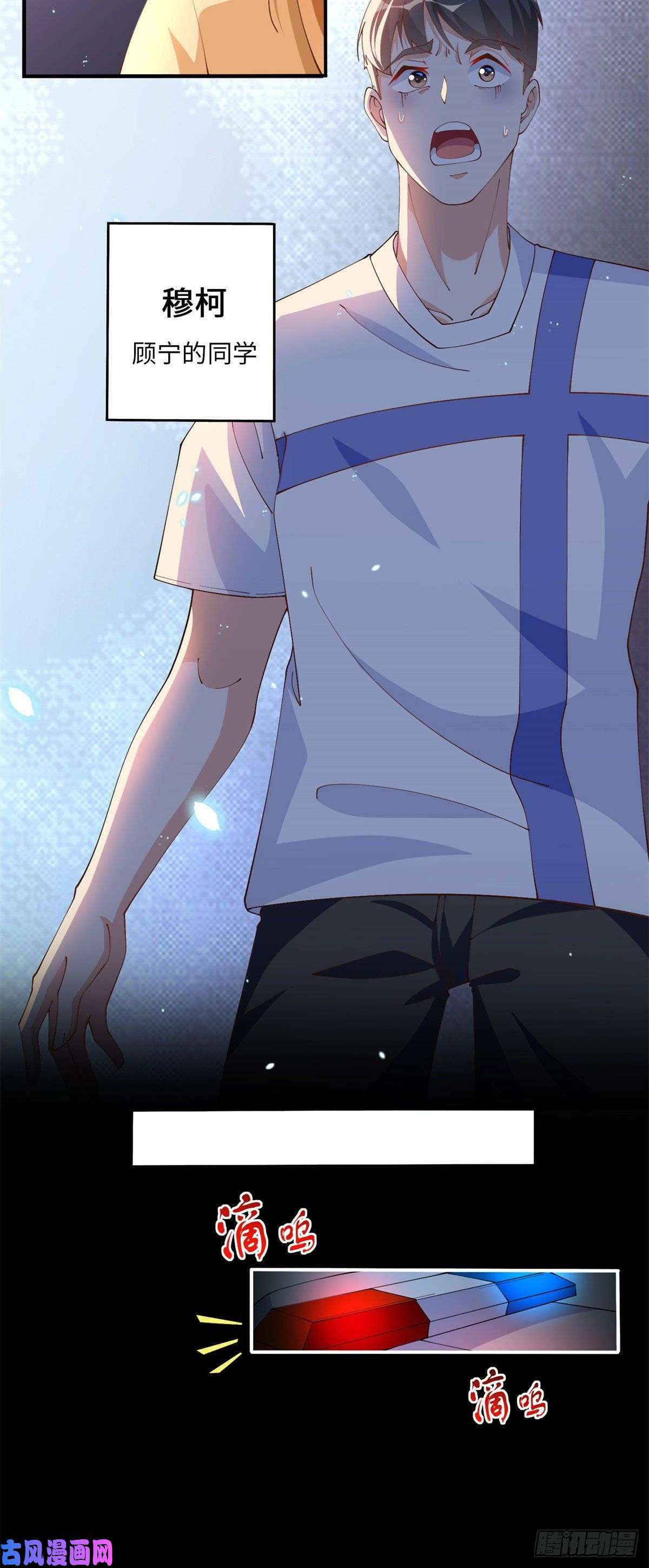 豪门BOSS竟是女高中生！005 认识“新”同学