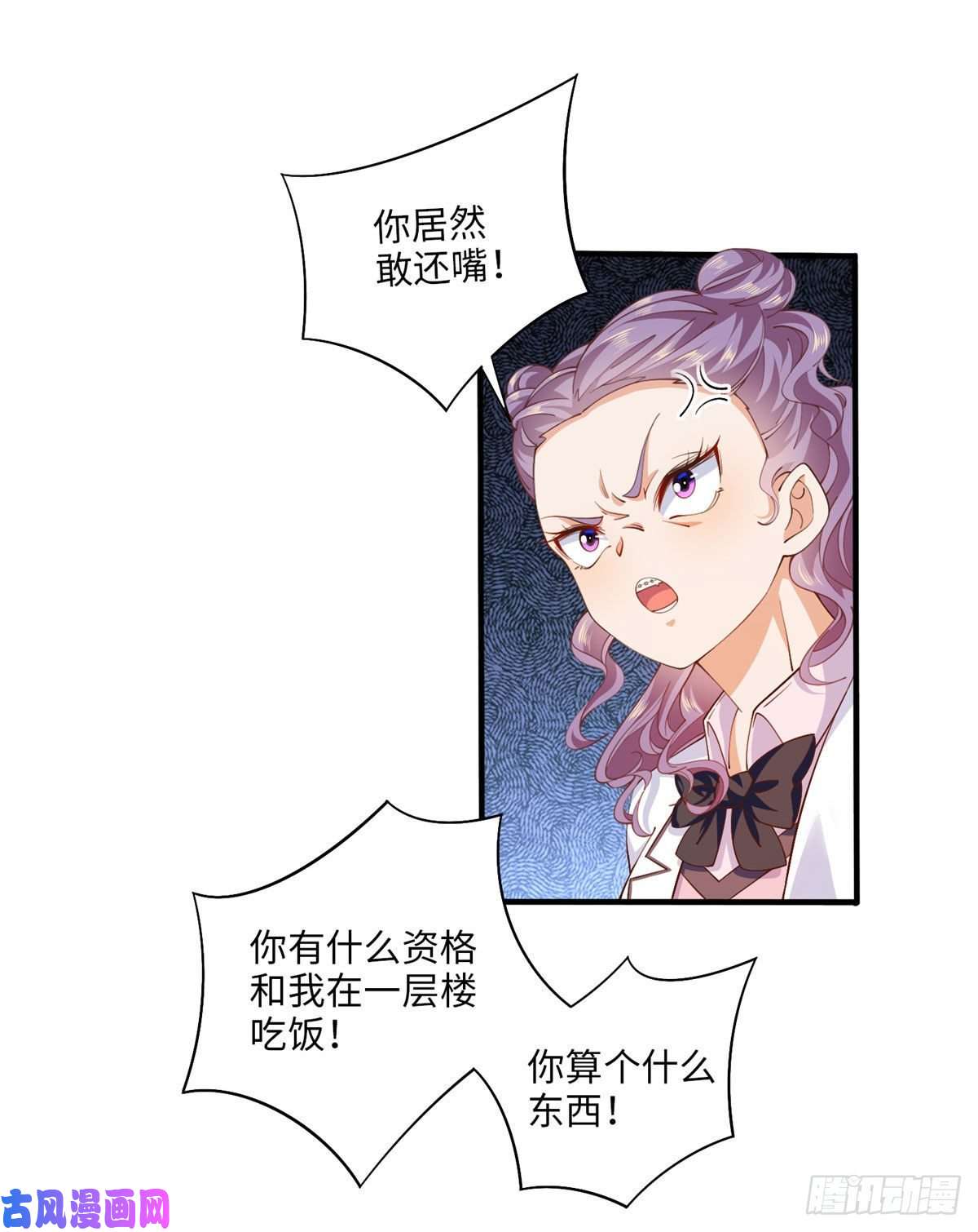 豪门BOSS竟是女高中生！007 我们是朋友