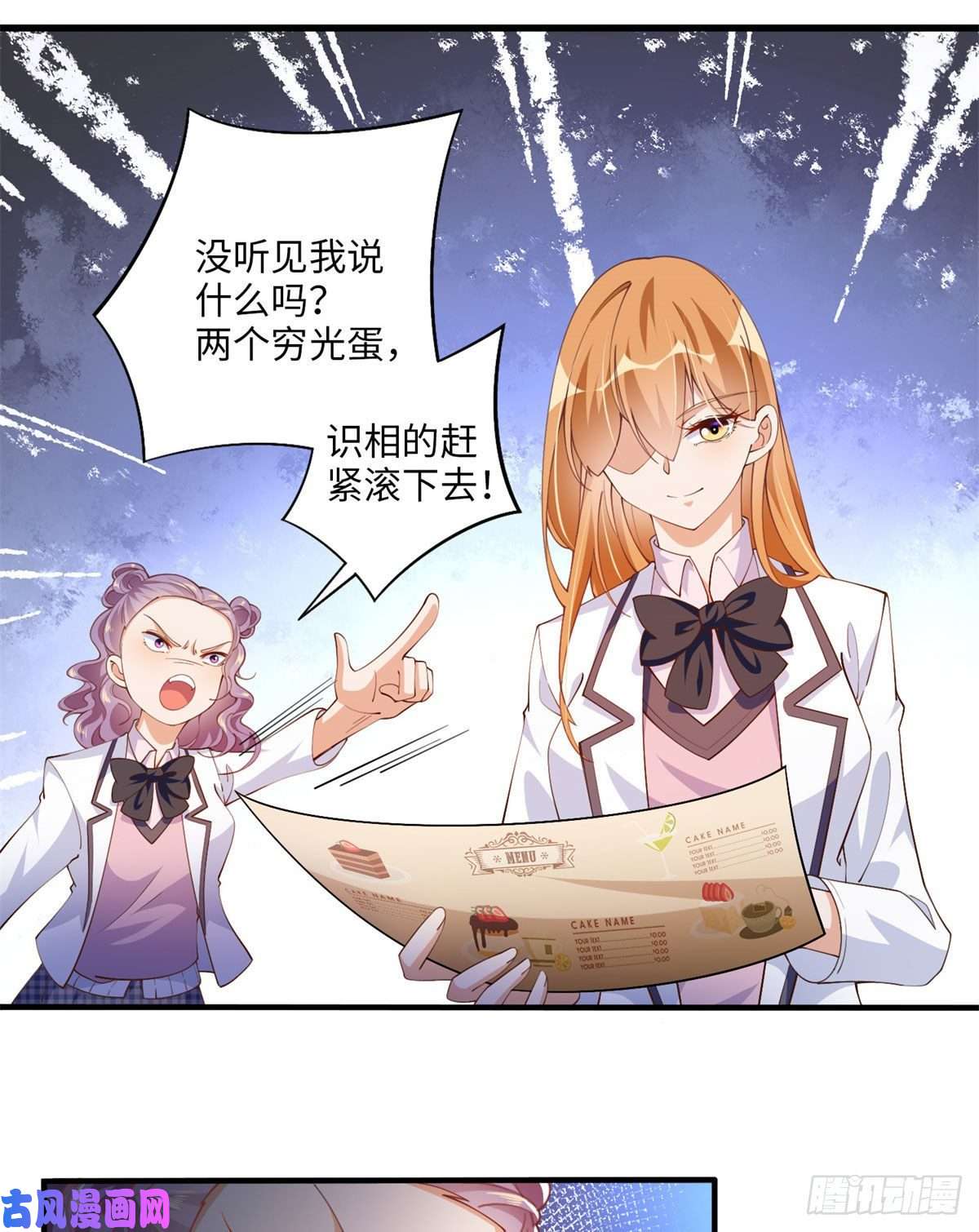 豪门BOSS竟是女高中生！007 我们是朋友